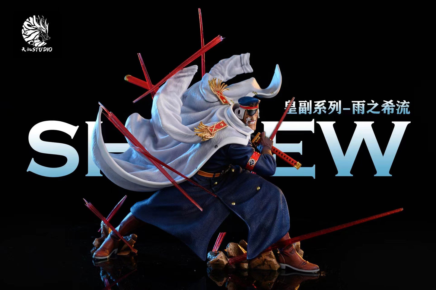 Tian Ji Studio - Shiryu [PRE-ORDER CLOSED]