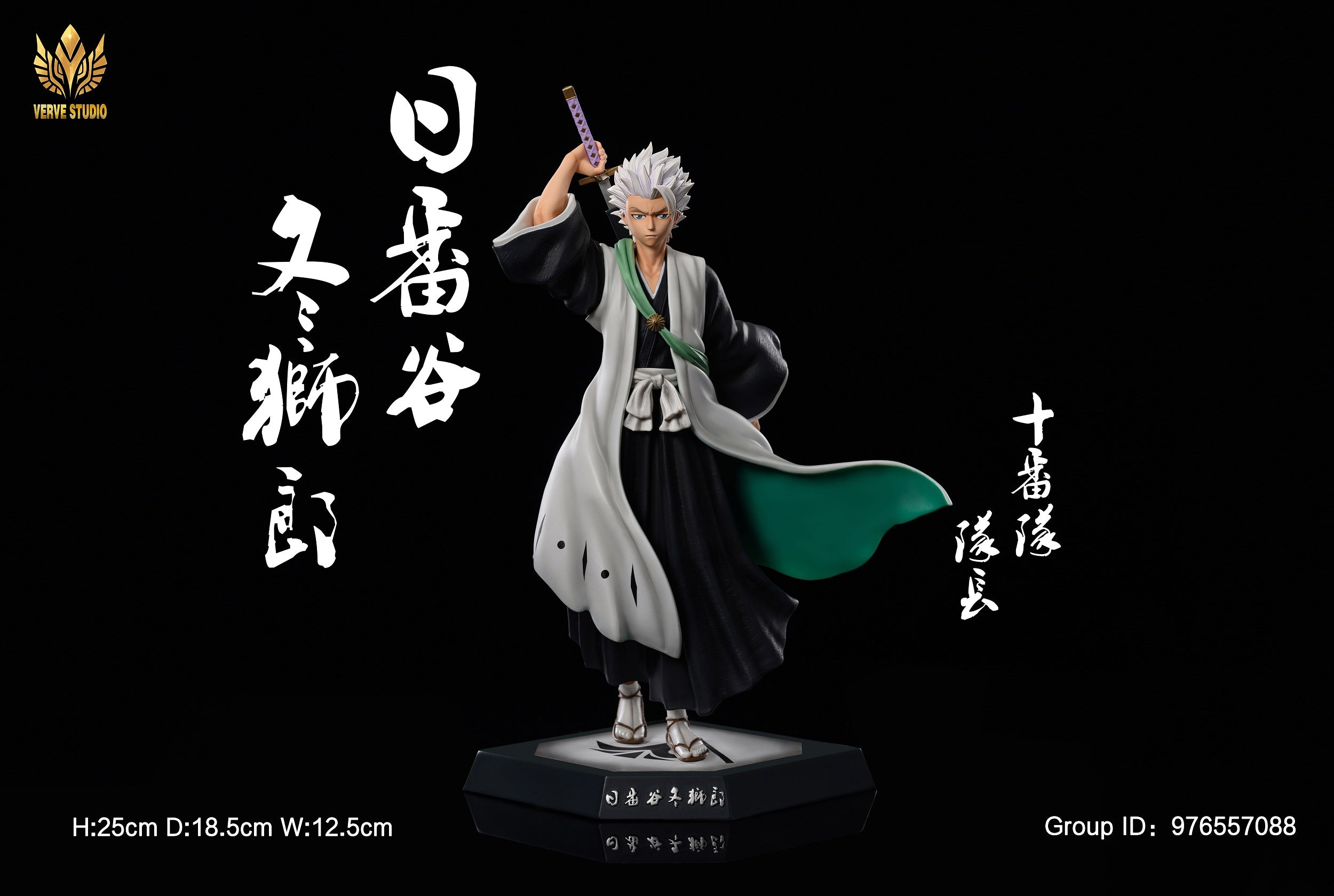 Verve Studio - Hitsugaya Toshiro [PRE-ORDER CLOSED] – GK Collectors