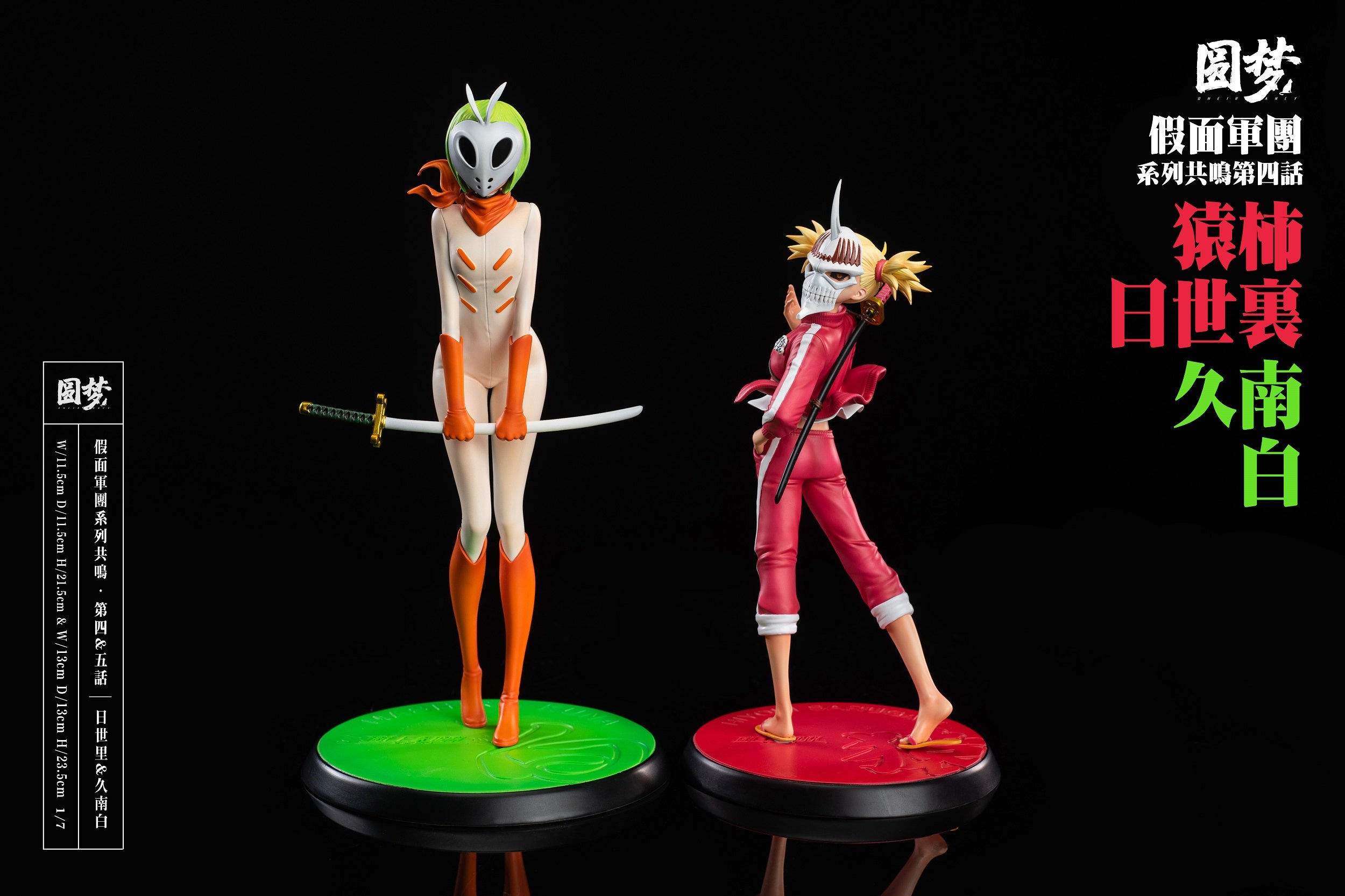 Yuan Meng Studio - Masked Army Series Hiyori and Mashiro [PRE