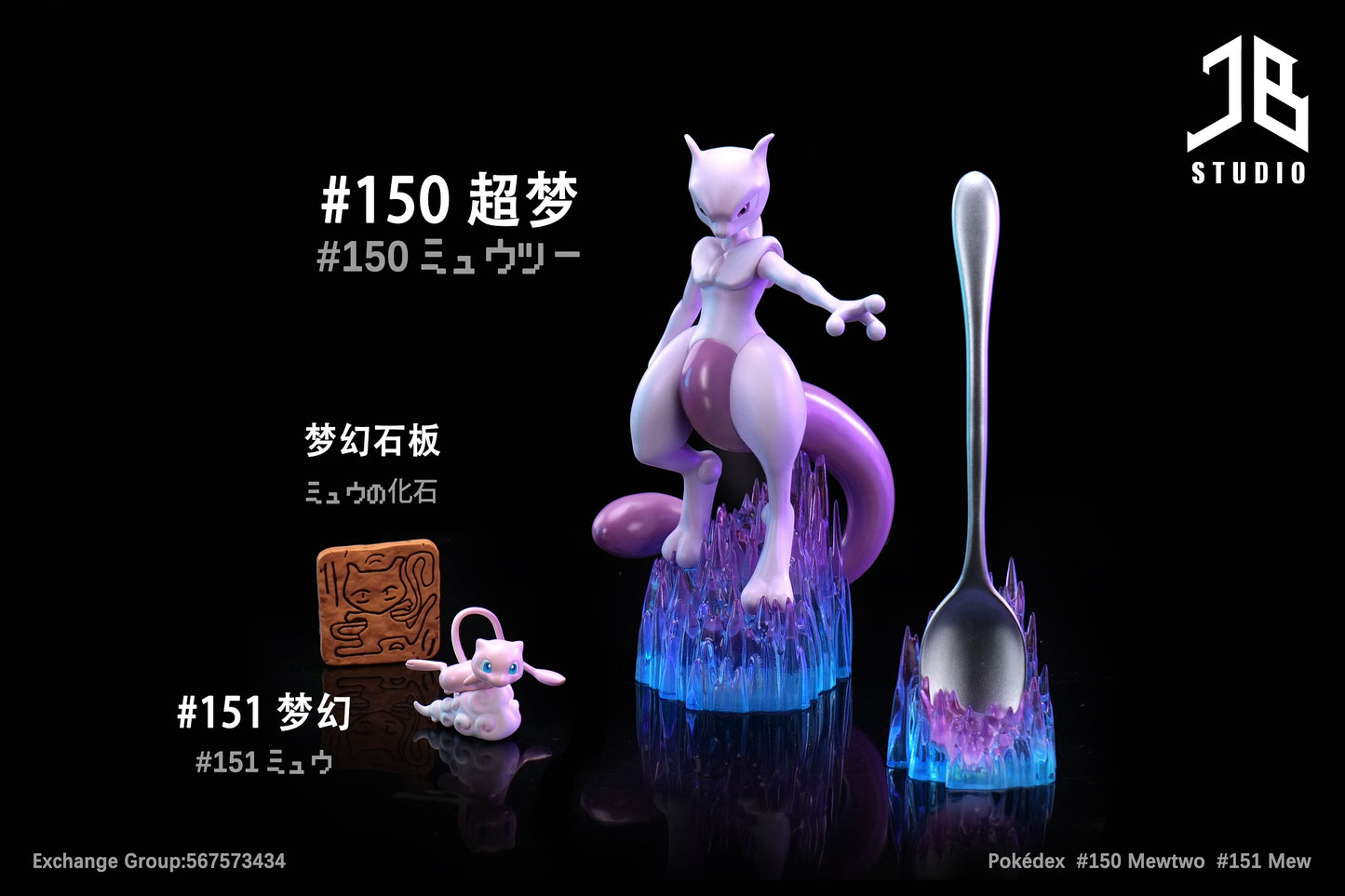 JB Studio - Mew and Mewtwo [PRE-ORDER CLOSED]