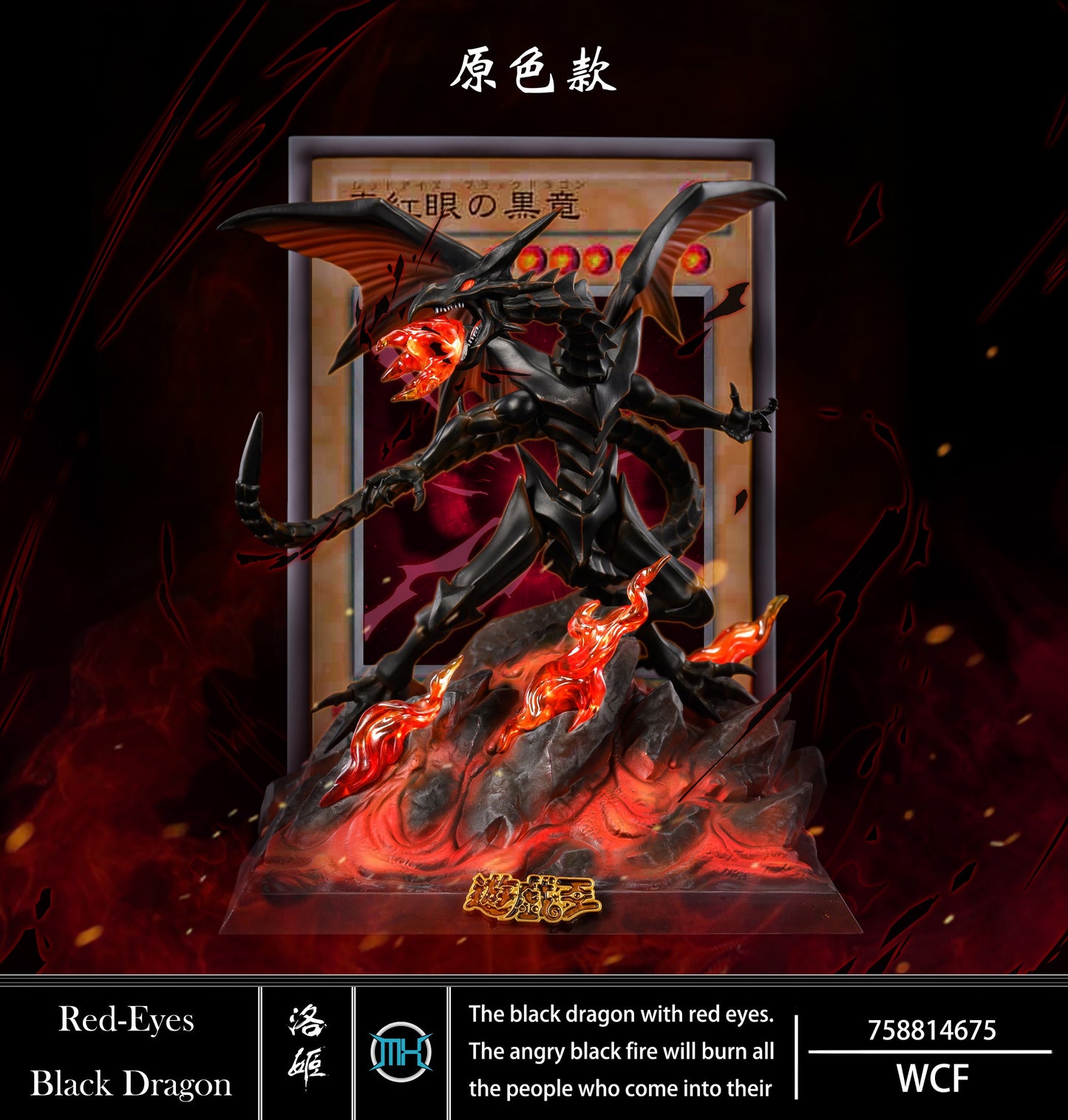 Luo Ji Studio - Red Eyes Black Dragon [PRE-ORDER CLOSED]