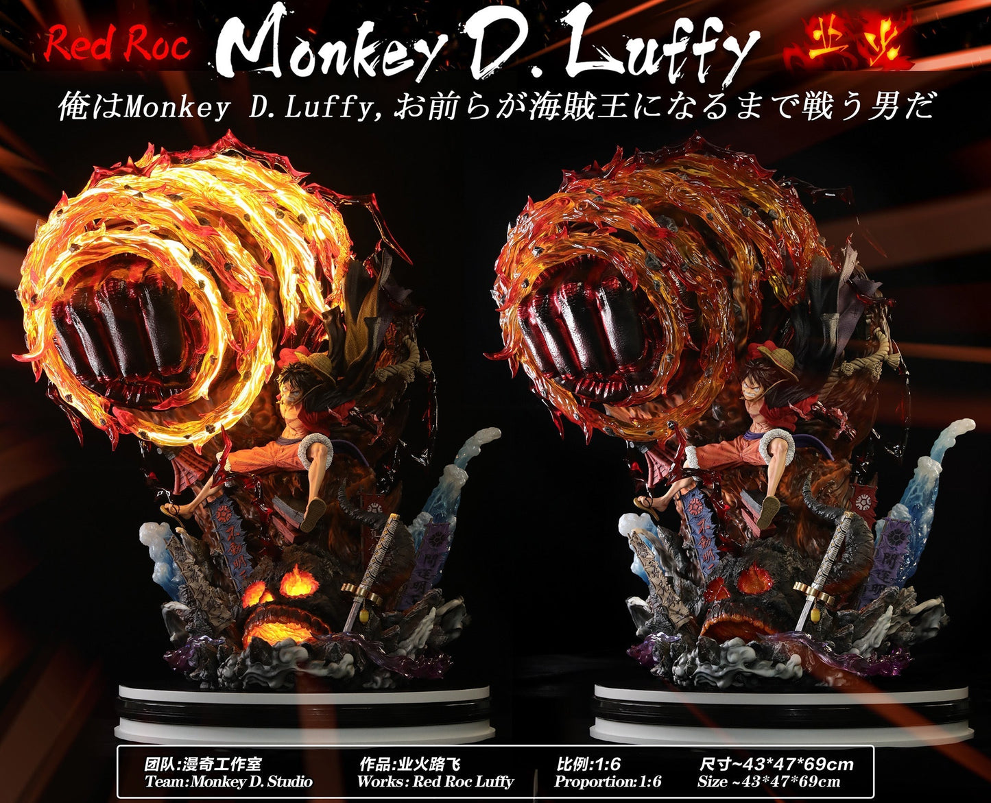 Monkey Studio - Red Roc Luffy [PRE-ORDER CLOSED]