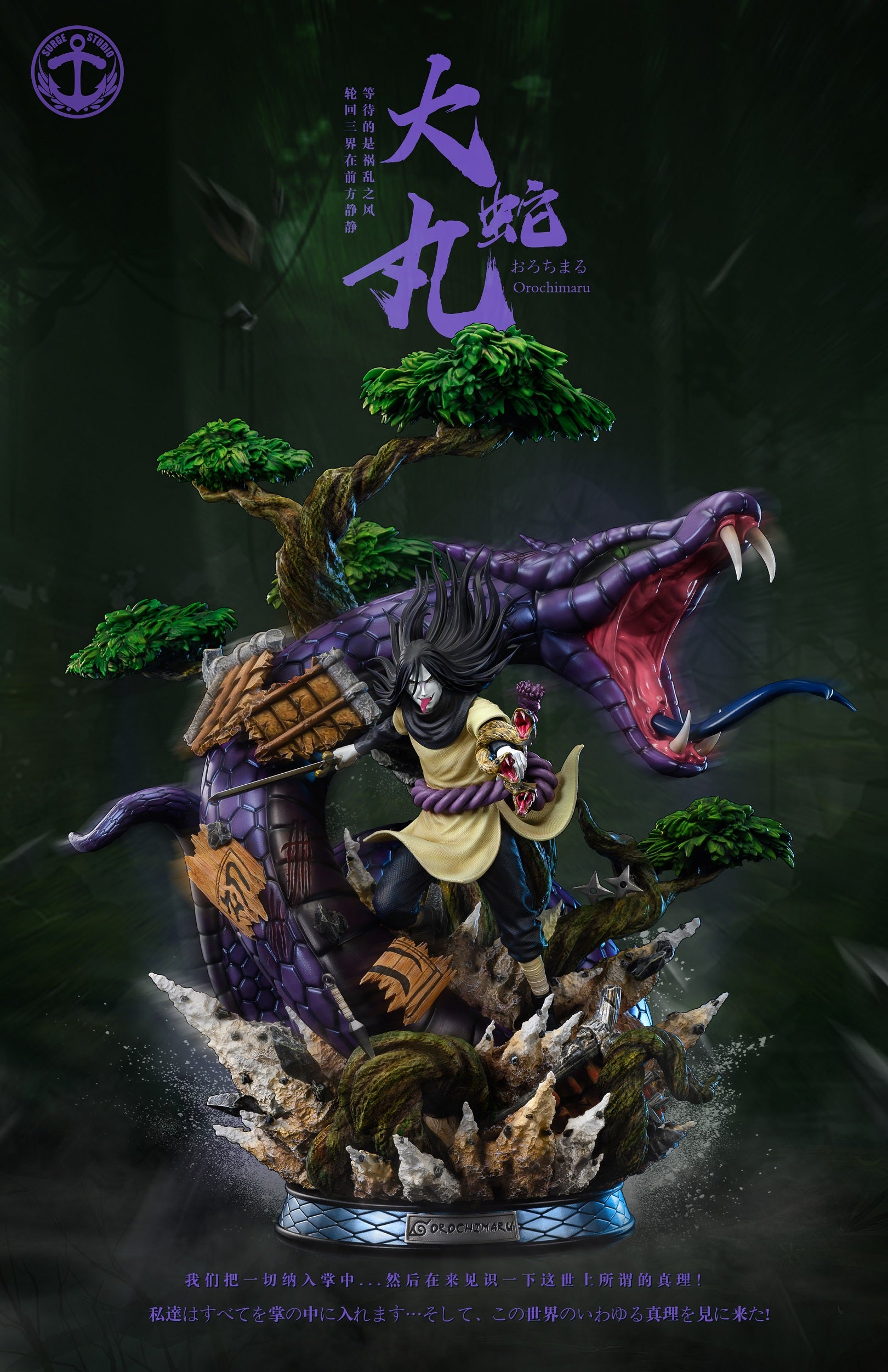 Surge Studio - Orochimaru [PRE-ORDER CLOSED] – GK Collectors