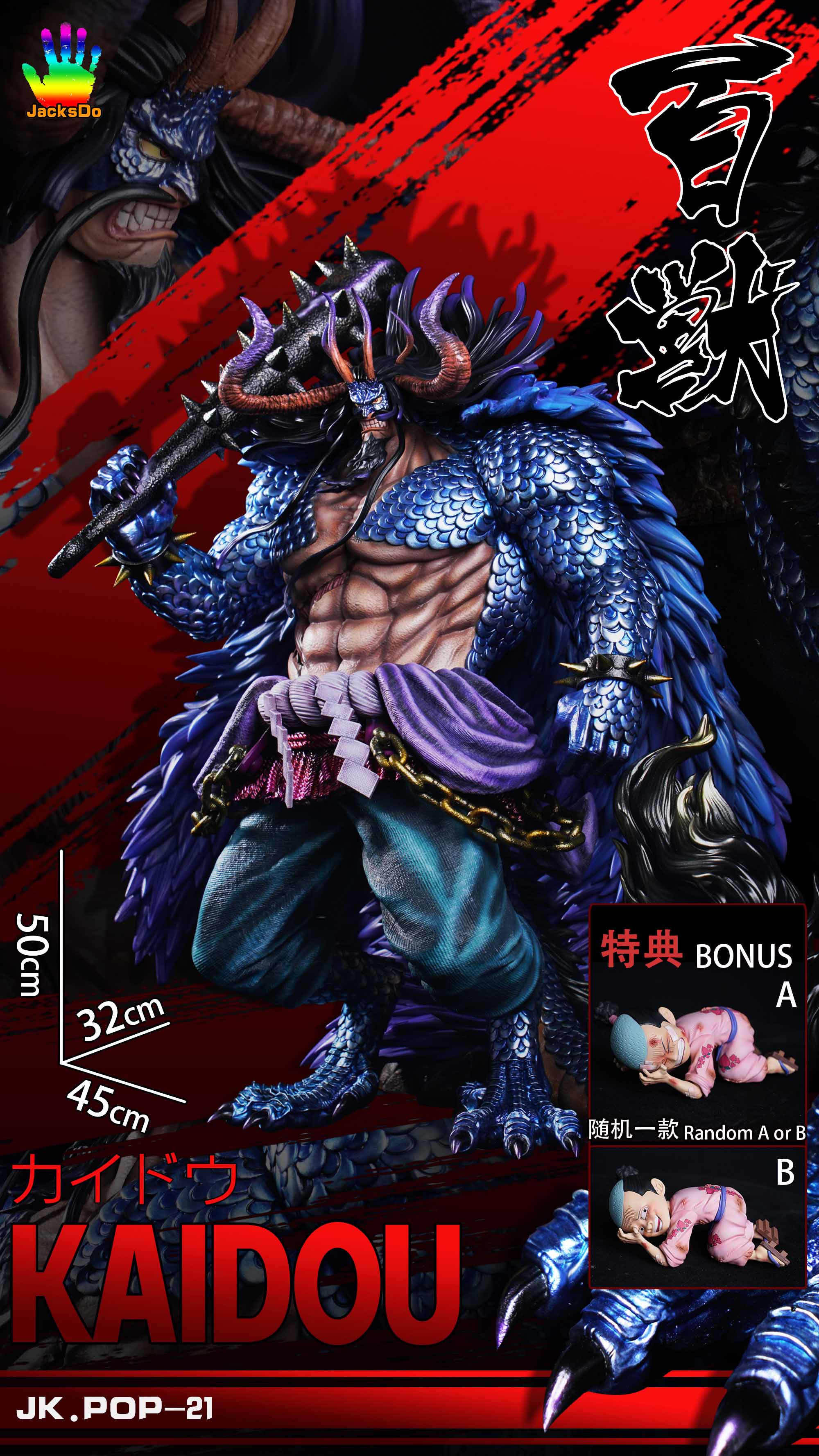 One Piece POPMAX Kaido Base Ver2.0 GK Statue - JacksDo Studio [In-Stock]