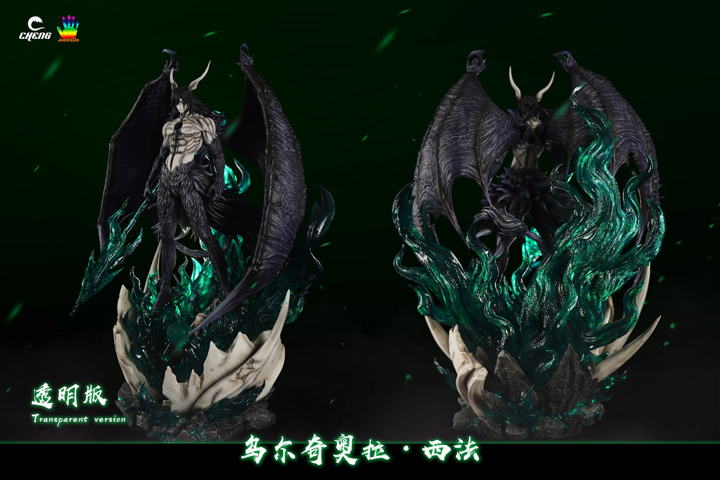 Cheng Studio - Ulquiorra Cifer [PRE-ORDER CLOSED]