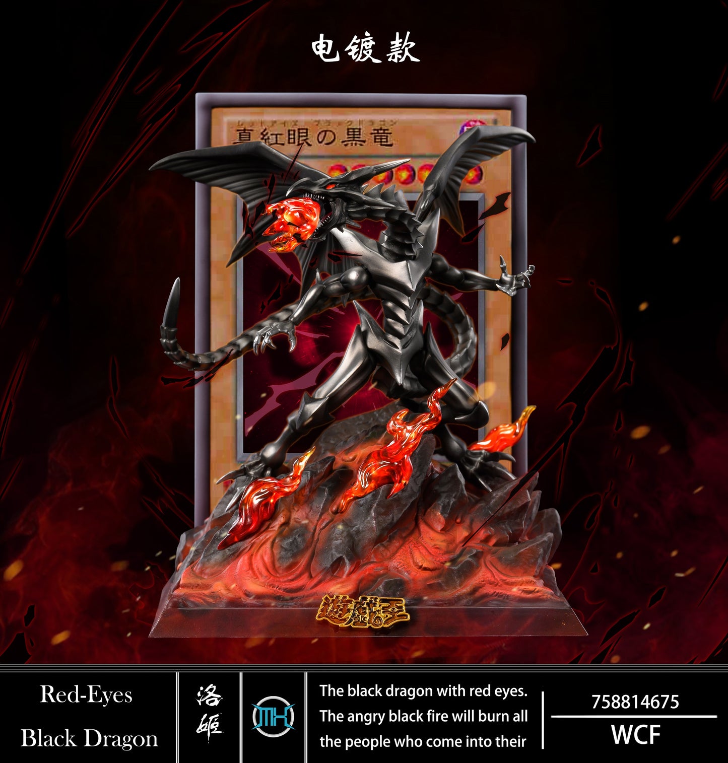 Luo Ji Studio - Red Eyes Black Dragon [PRE-ORDER CLOSED]