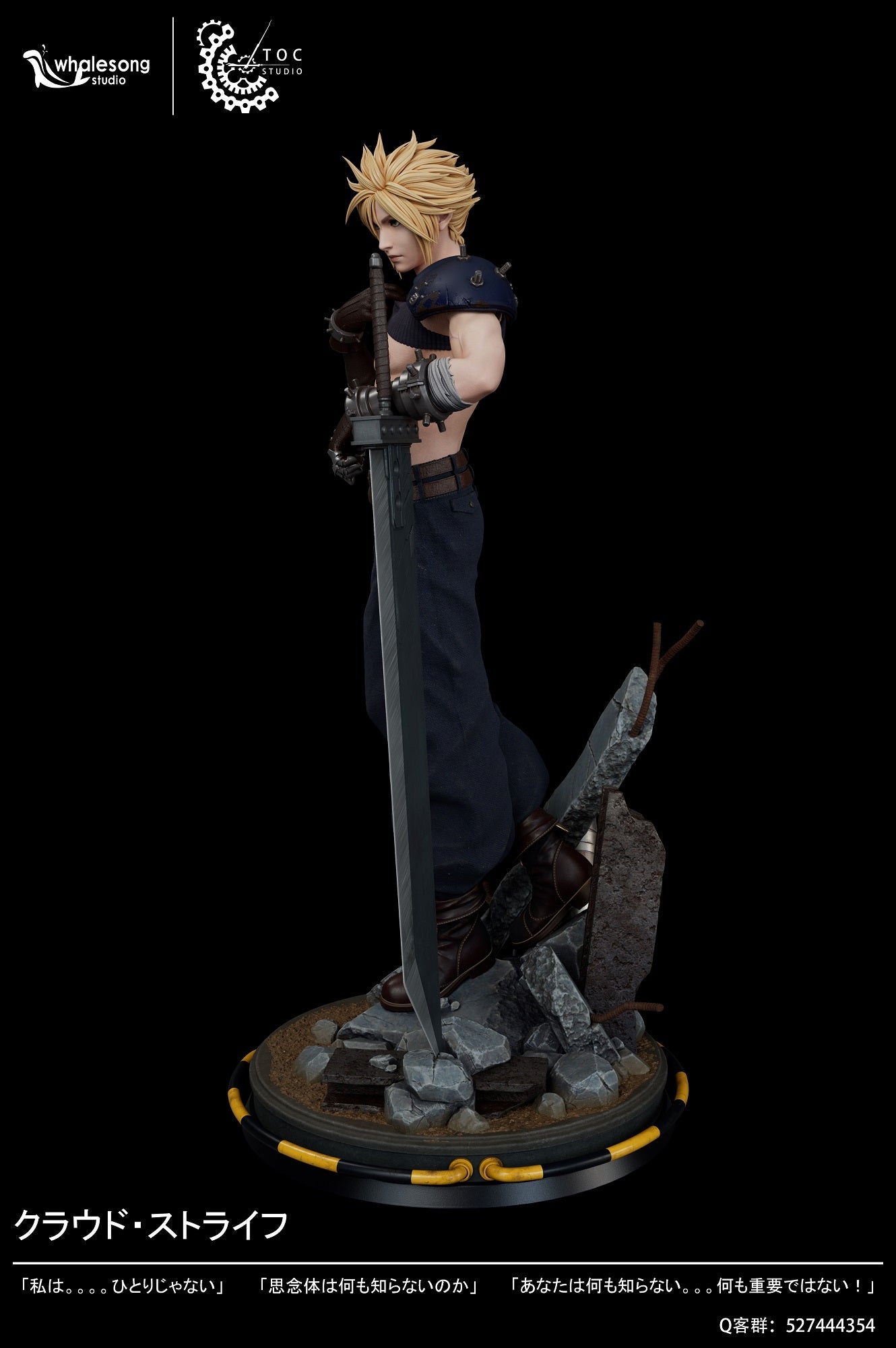 Whale Song Studio - Cloud Strife [PRE-ORDER CLOSED]