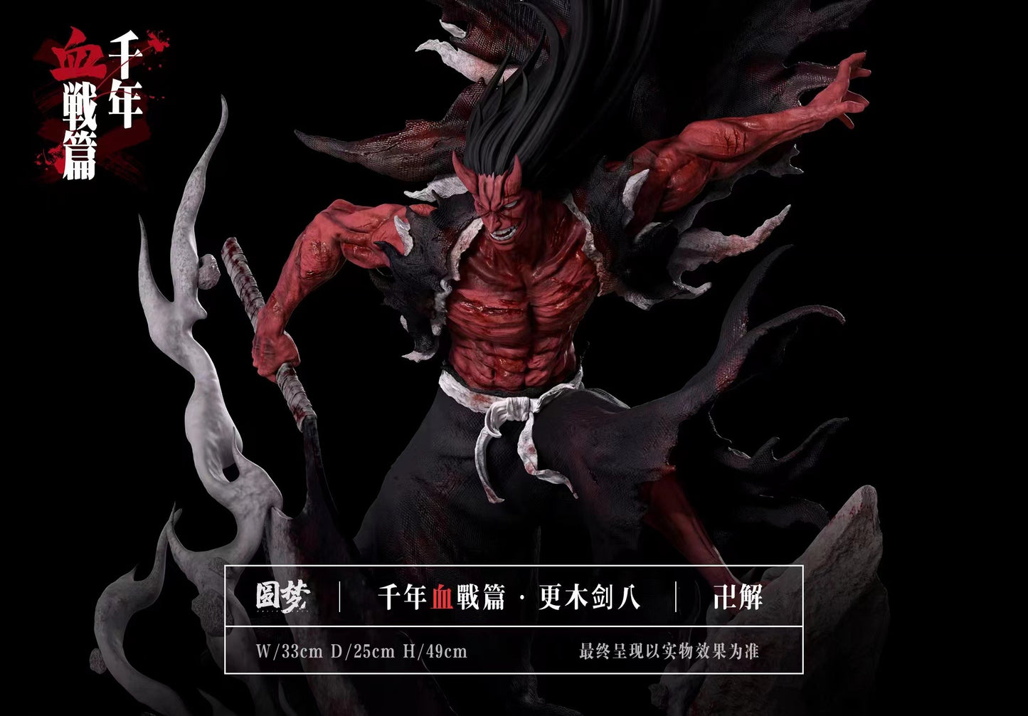 Yuan Meng Studio - Kenpachi Bankai [PRE-ORDER CLOSED]