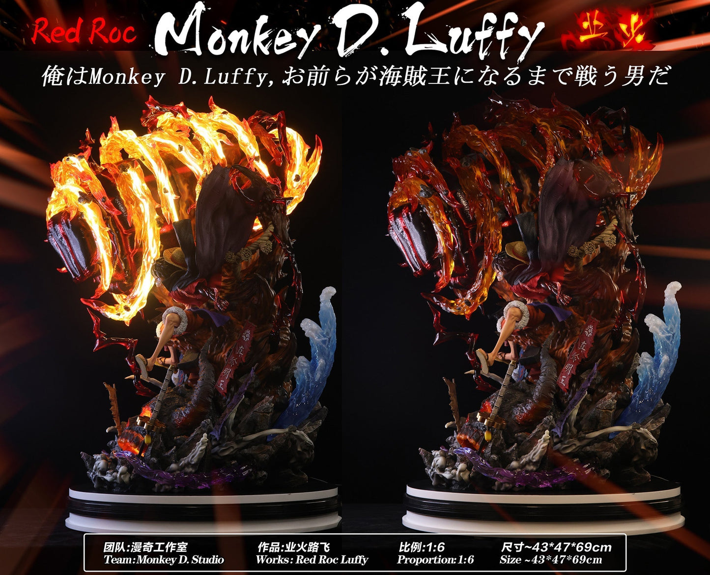 Monkey Studio - Red Roc Luffy [PRE-ORDER CLOSED]