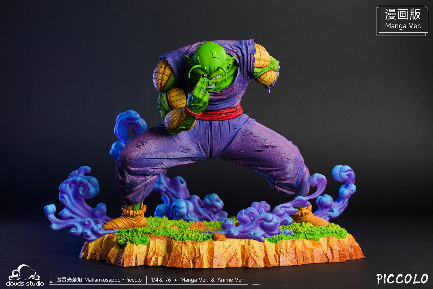 Clouds Studio - Piccolo [PRE-ORDER CLOSED]