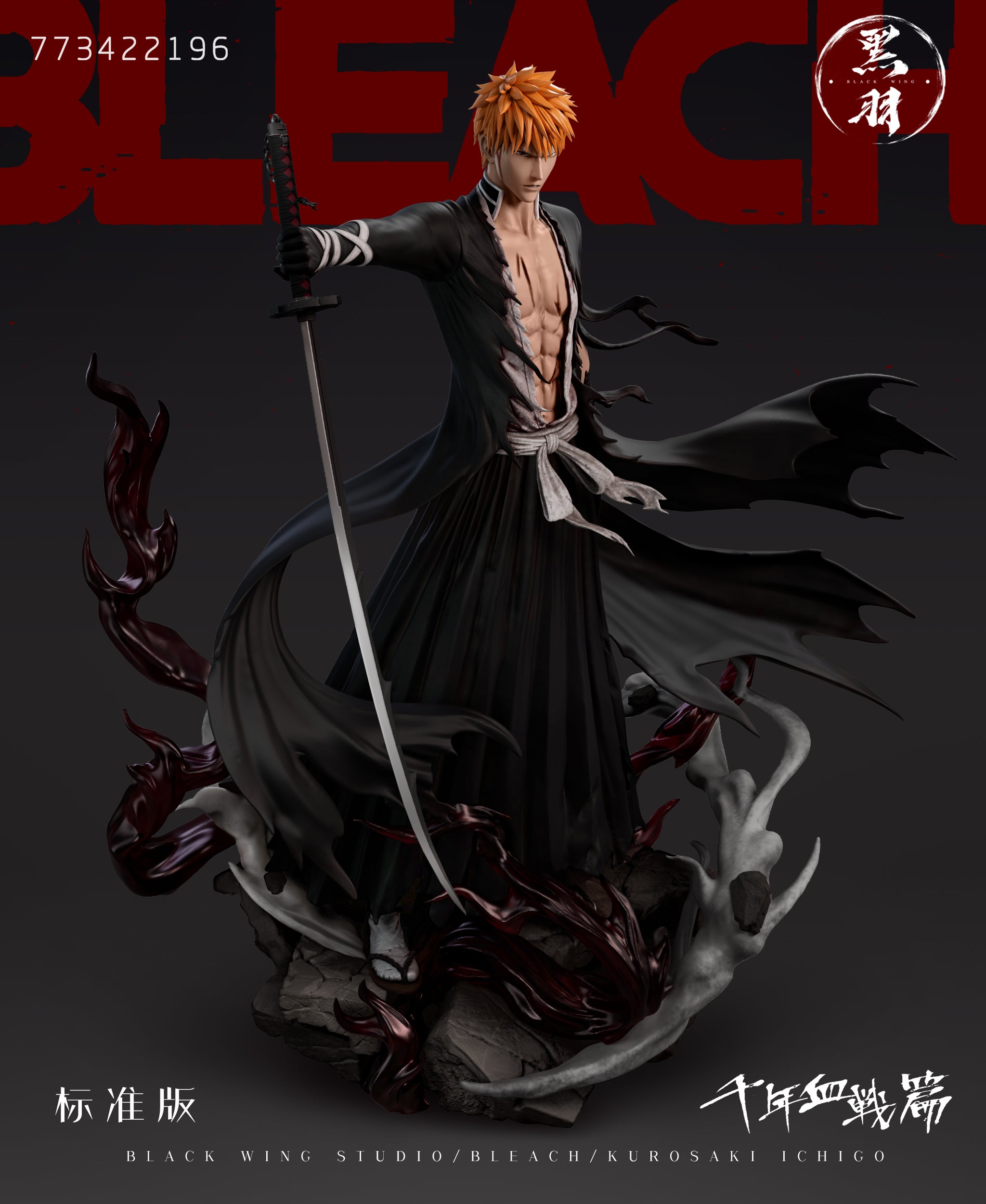 Black Wing Studio - Kurosaki Ichigo [PRE-ORDER CLOSED] – GK Collectors