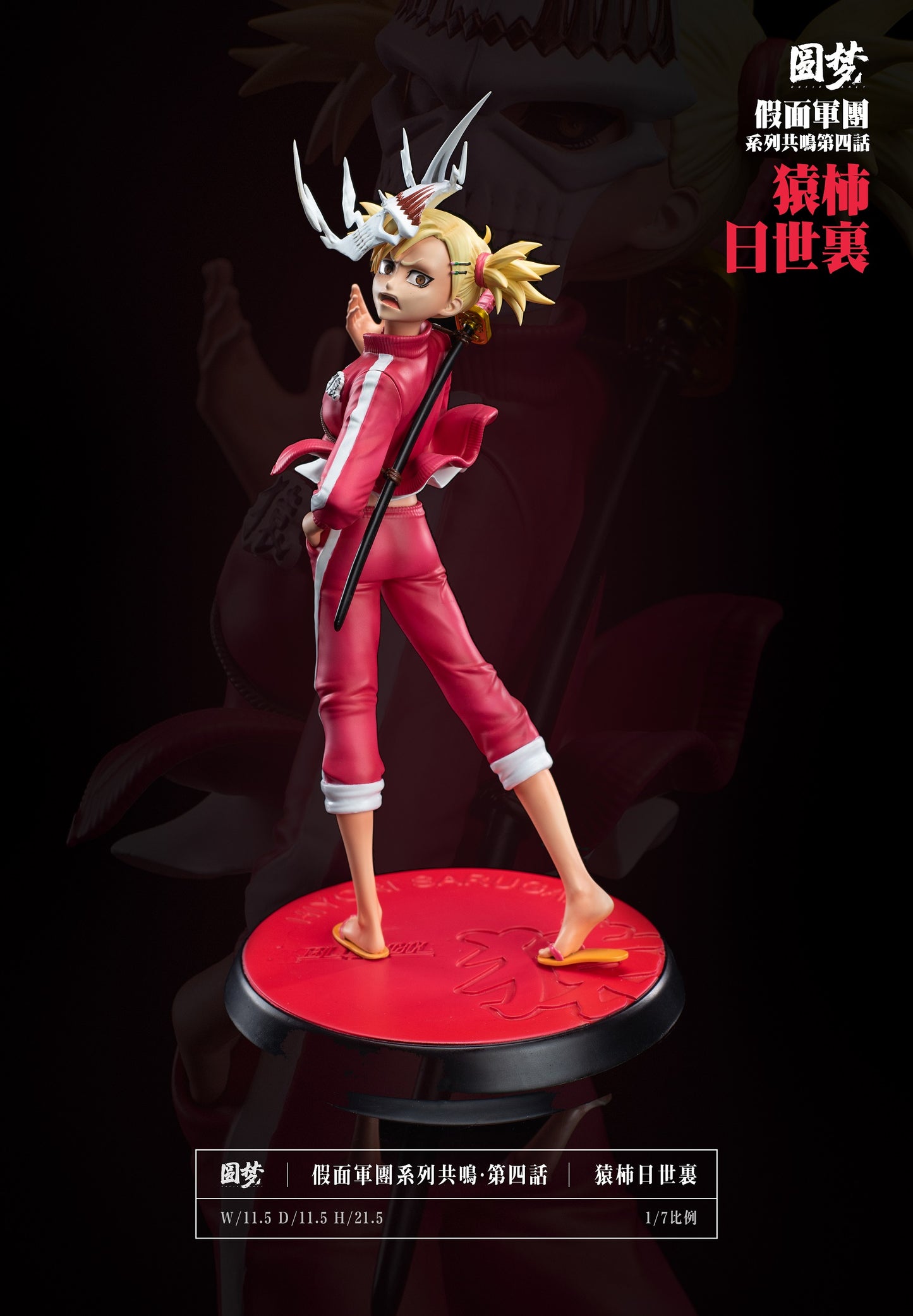 Yuan Meng Studio - Masked Army Series Hiyori and Mashiro [PRE-ORDER CLOSED]