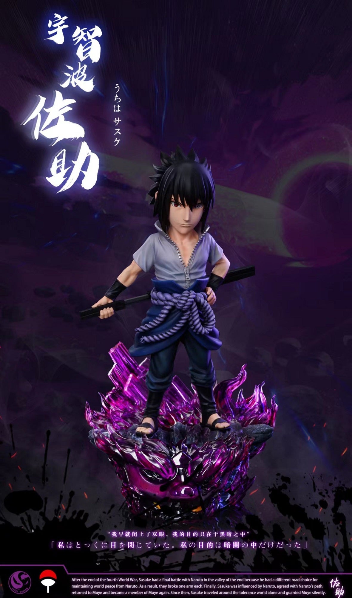 Stone Custom Studio - Sasuke and Naruto [PRE-ORDER CLOSED]
