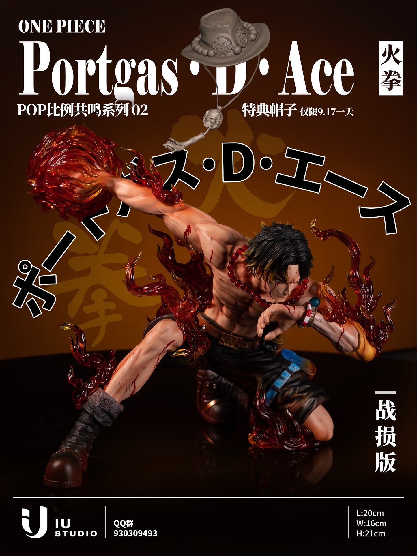 IU Studio - Portgas D Ace [PRE-ORDER CLOSED]