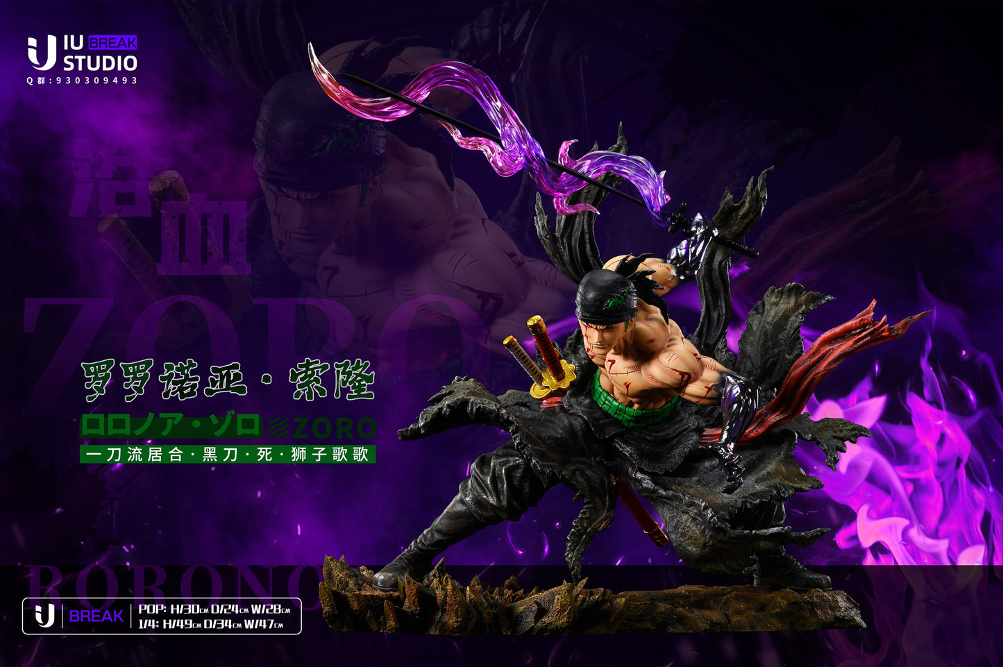 IU Studio - Roronoa Zoro [PRE-ORDER CLOSED]