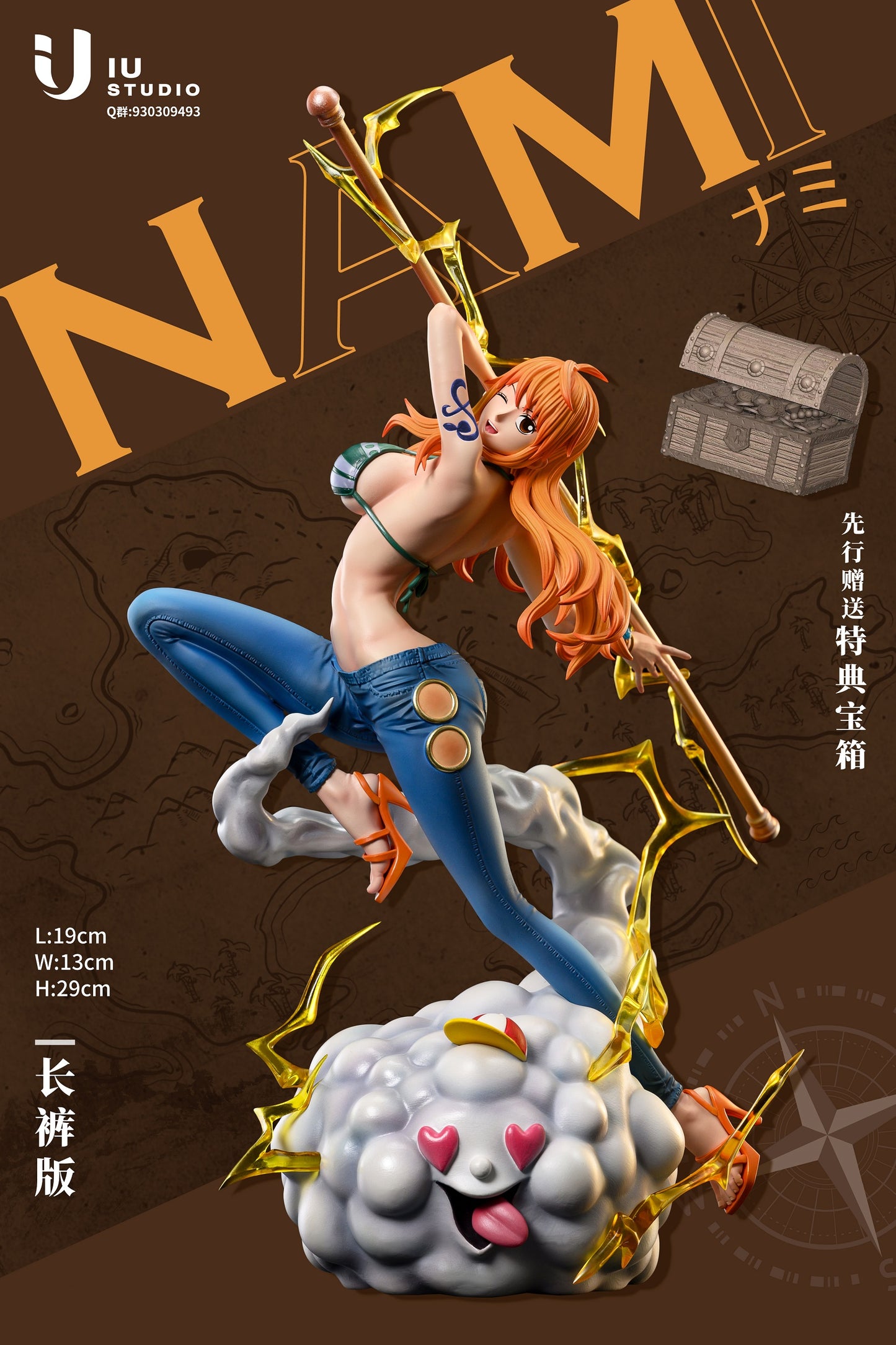 IU Studio - Nami [PRE-ORDER CLOSED]