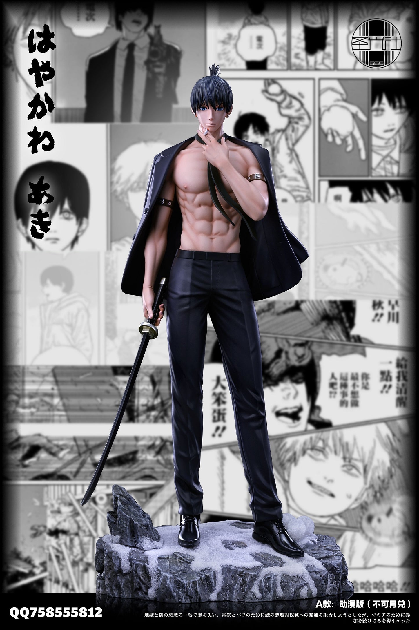 SG Studio - Hayakawa Aki [IN-STOCK]