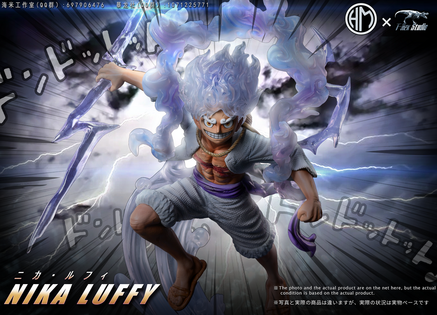 HM Studio X T-Rex Studio - Luffy Gear Fifth Nika [IN-STOCK]