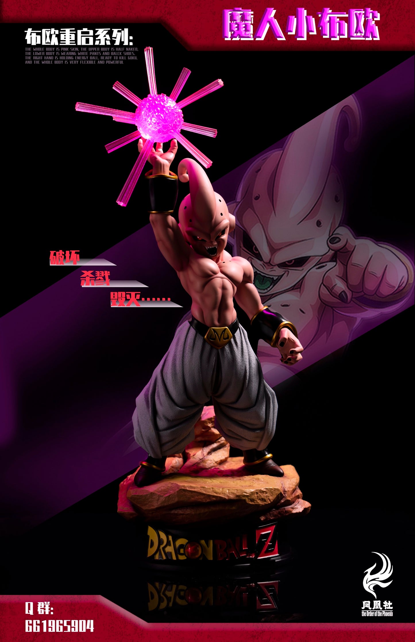 Phoenix Studio - Majin Buu [PRE-ORDER CLOSED]