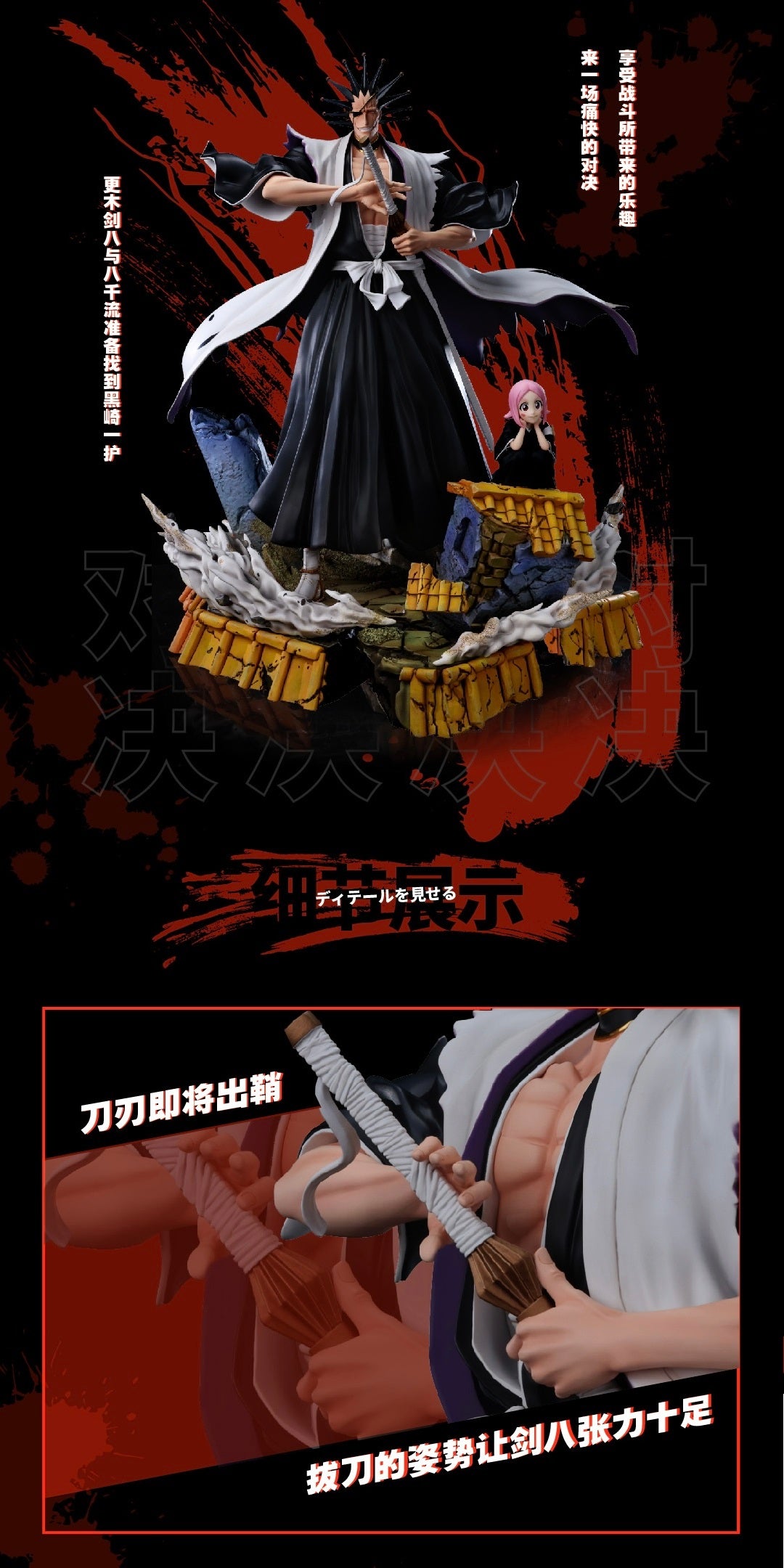 Iron Kite Studio - Bleach Kenpachi Zaraki and Kusajishi Yachiru