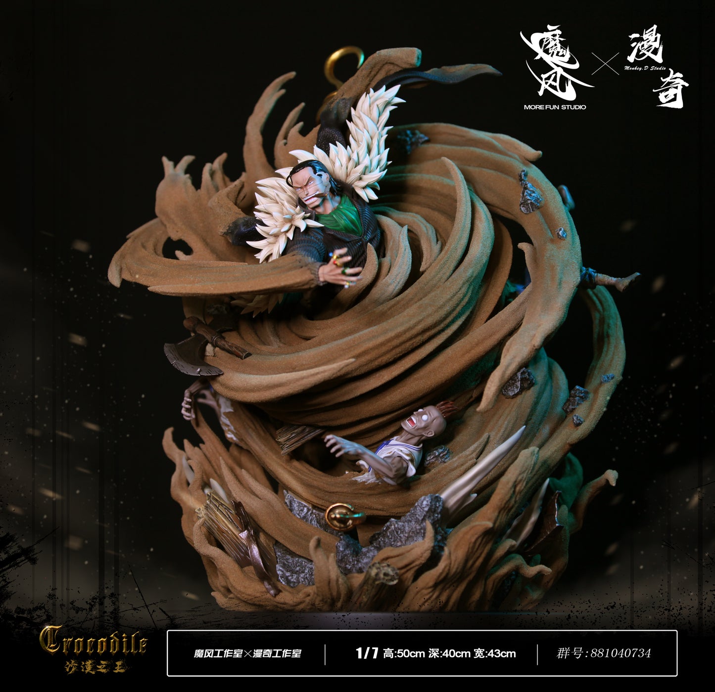 More Fun Studio - King of the Desert Crocodile [PRE-ORDER CLOSED]