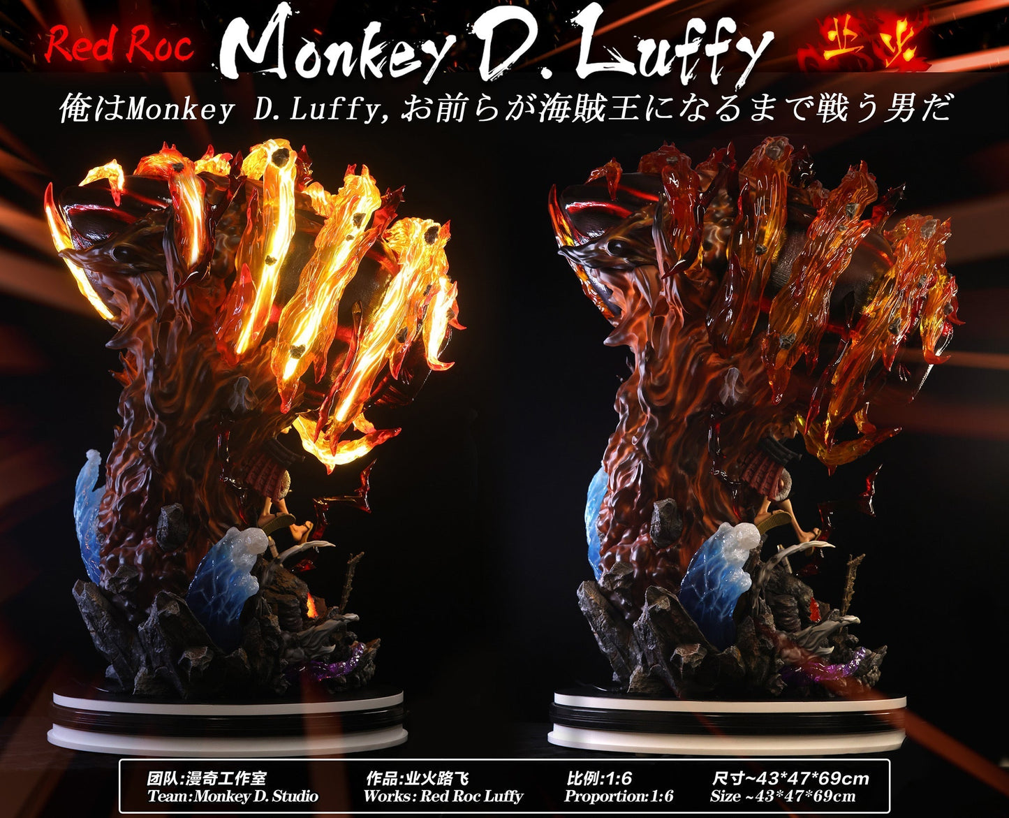 Monkey Studio - Red Roc Luffy [PRE-ORDER CLOSED]