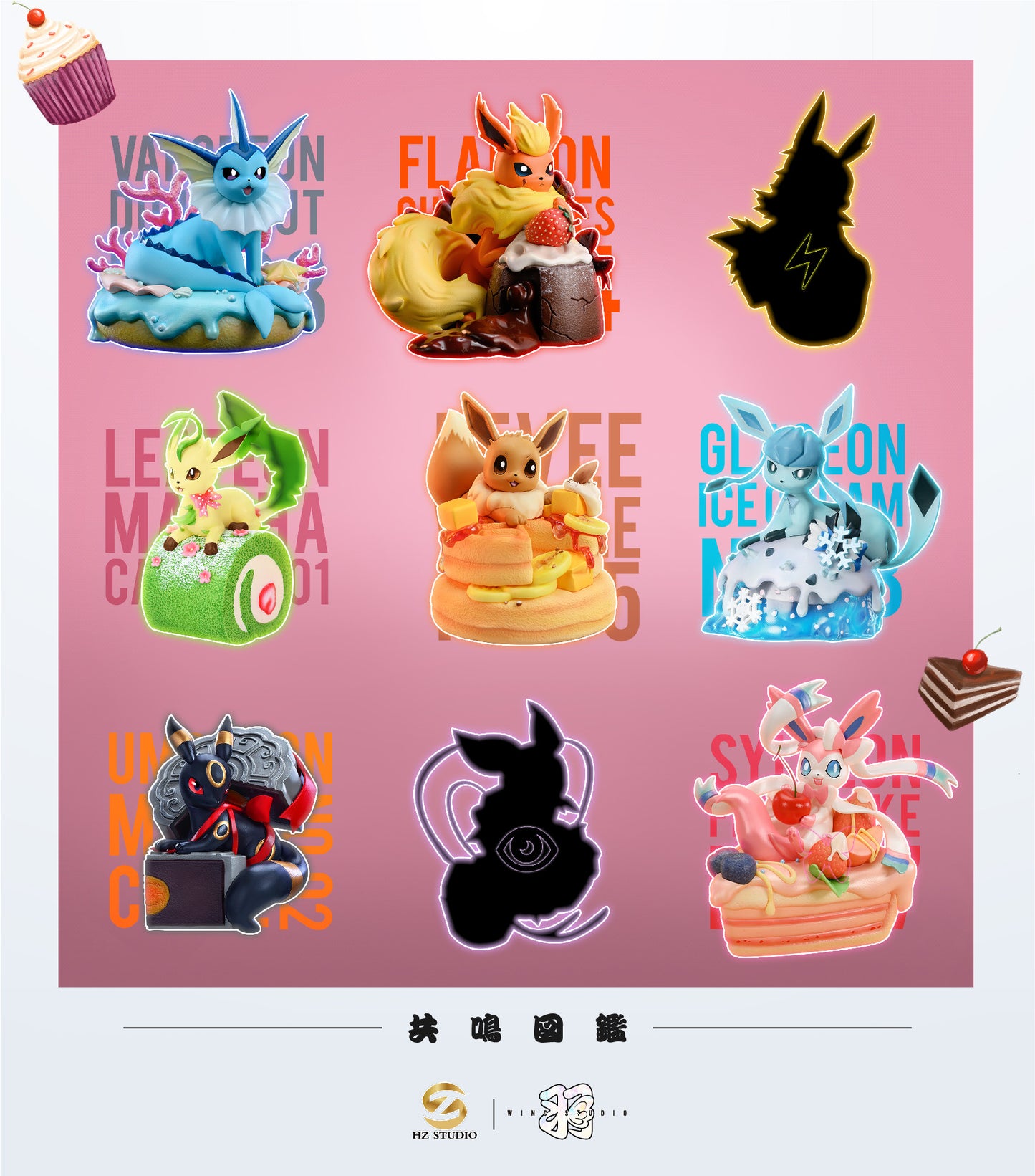 HZ Studio - Desserts Series Doughnut Vaporeon [PRE-ORDER CLOSED]