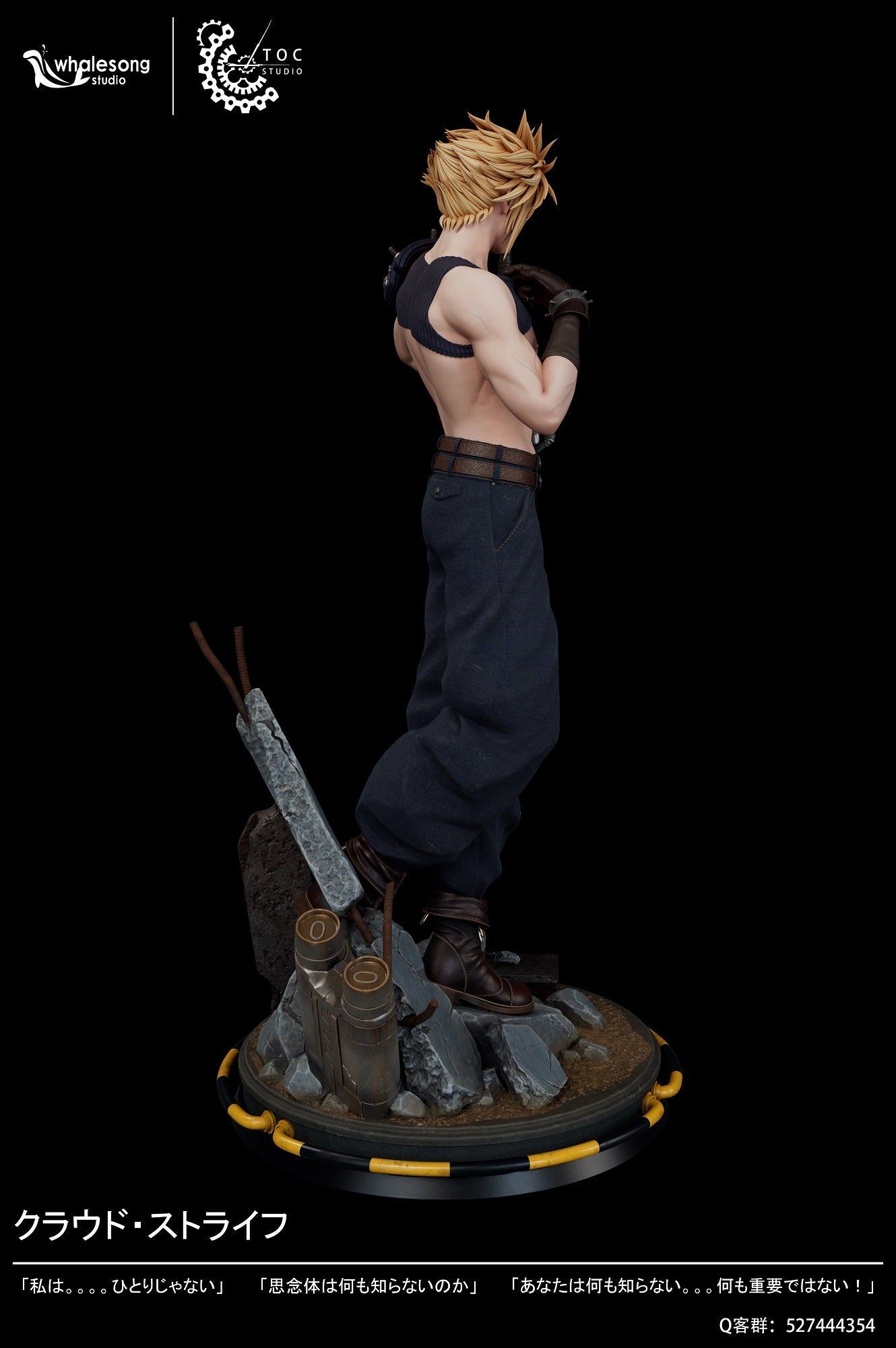 Whale Song Studio - Cloud Strife [PRE-ORDER CLOSED] – GK Collectors