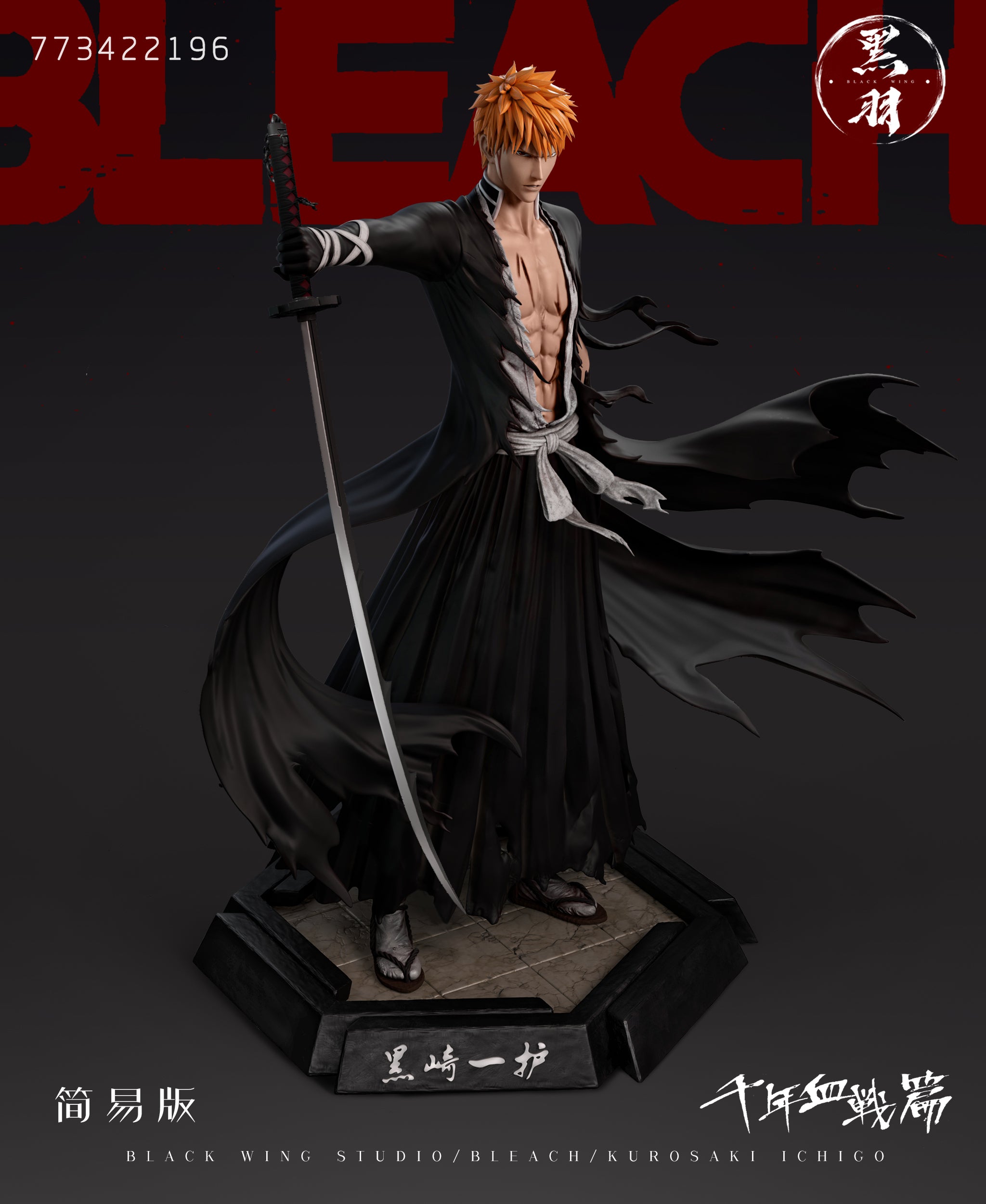 Black Wing Studio - Kurosaki Ichigo [PRE-ORDER CLOSED] – GK