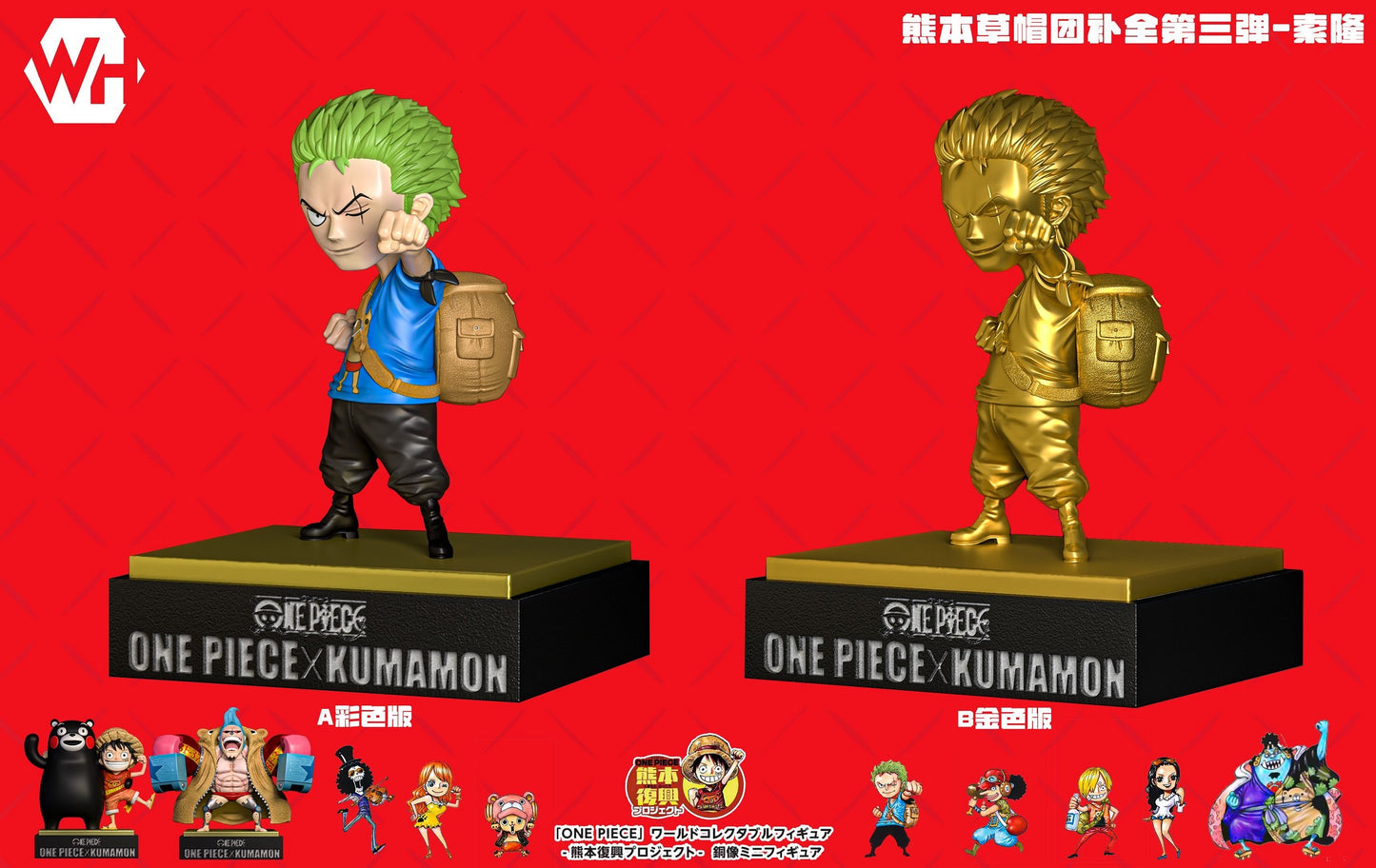 WH Studio - Kumamon Series Zoro [PRE-ORDER CLOSED]