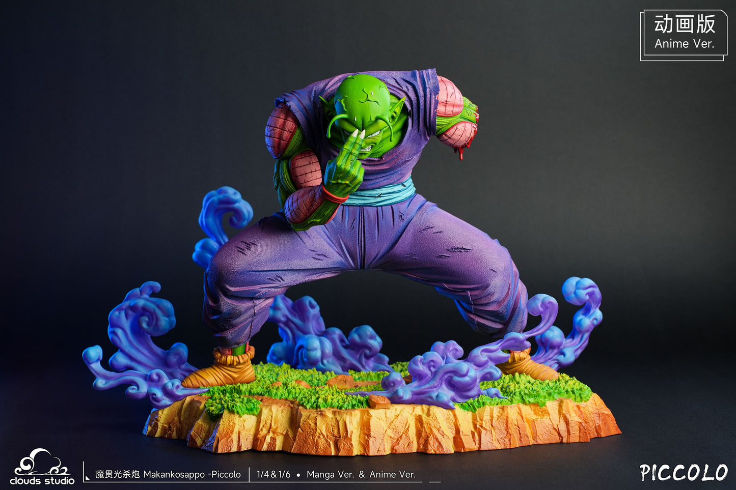 Clouds Studio - Piccolo [PRE-ORDER CLOSED]