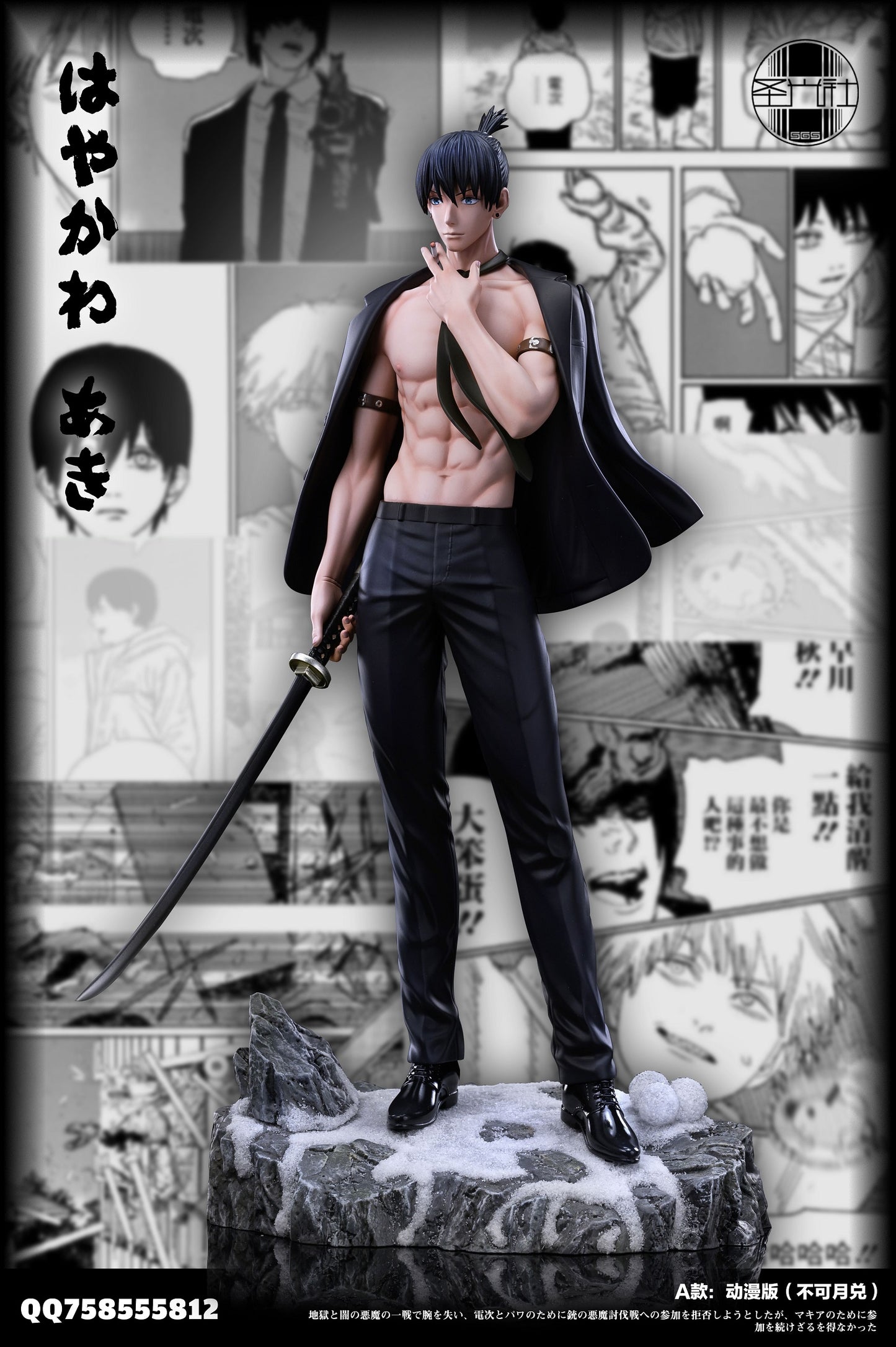 SG Studio - Hayakawa Aki [IN-STOCK]