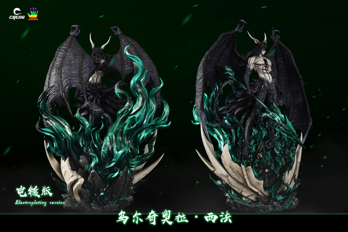 Cheng Studio - Ulquiorra Cifer [PRE-ORDER CLOSED]