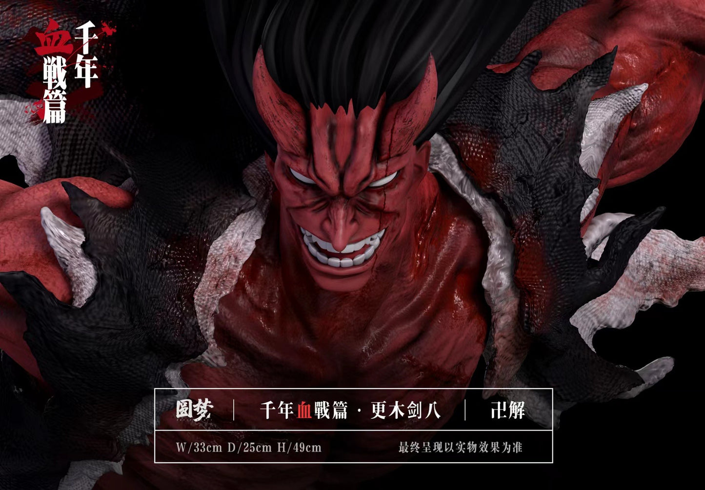 Yuan Meng Studio - Kenpachi Bankai [PRE-ORDER CLOSED]