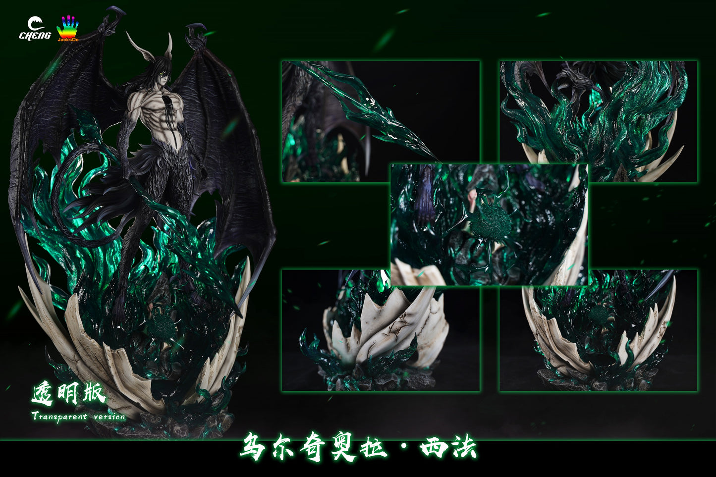 Cheng Studio - Ulquiorra Cifer [PRE-ORDER CLOSED]