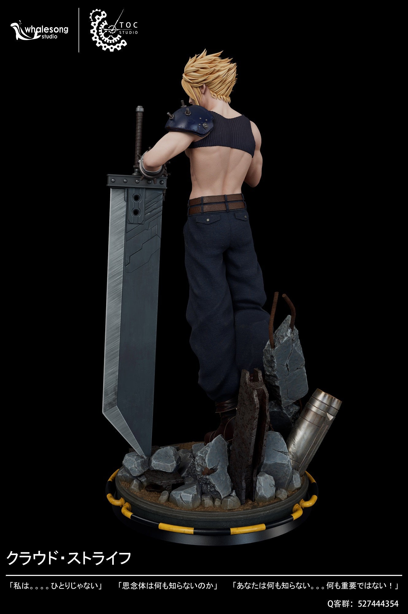 Whale Song Studio - Cloud Strife [PRE-ORDER CLOSED]