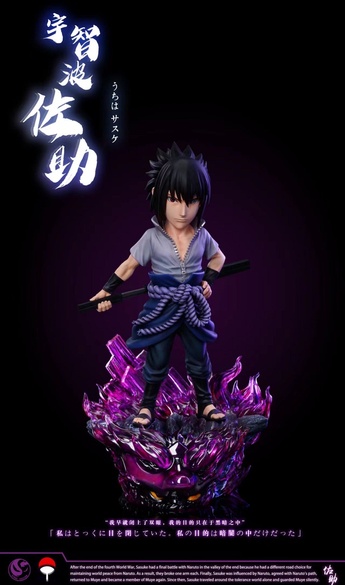 Stone Custom Studio - Sasuke and Naruto [PRE-ORDER CLOSED]