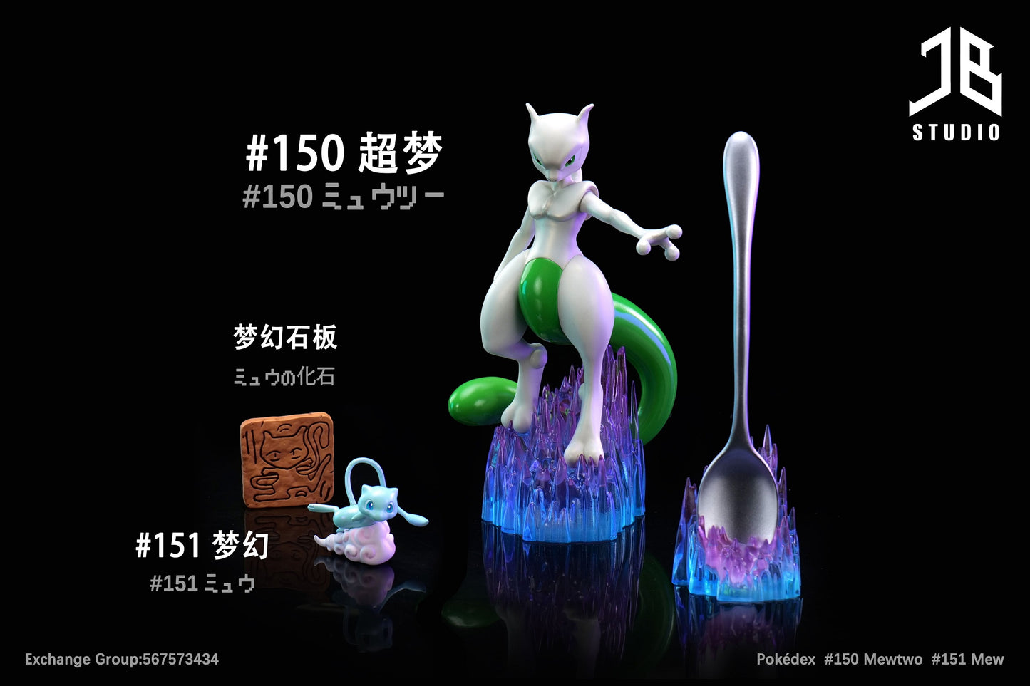 JB Studio - Mew and Mewtwo [PRE-ORDER CLOSED]