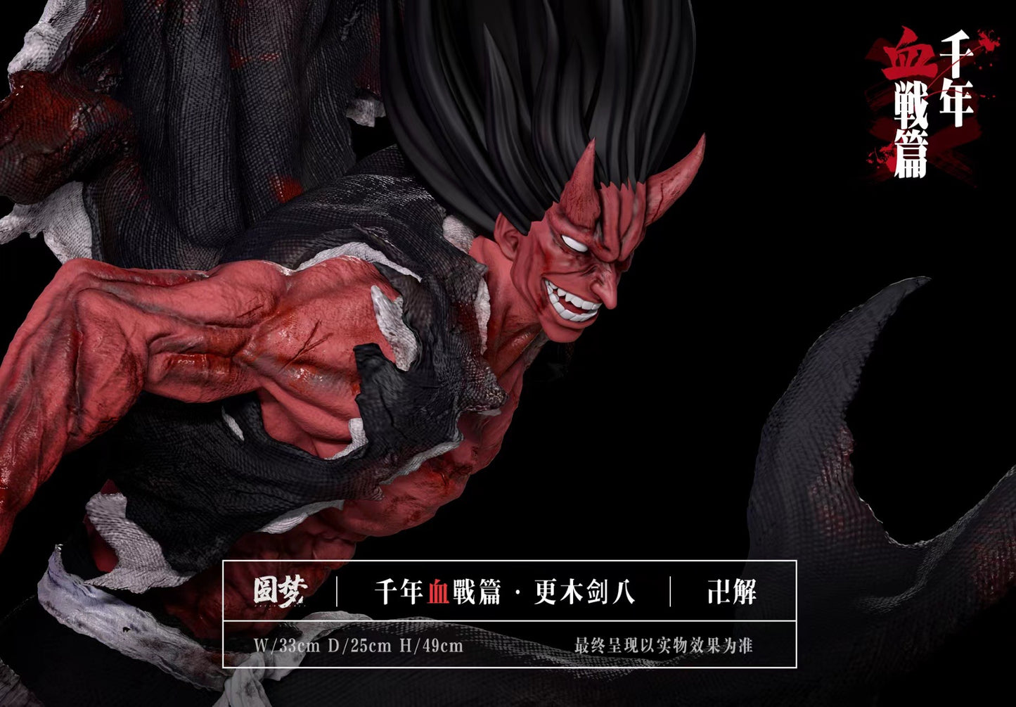 Yuan Meng Studio - Kenpachi Bankai [PRE-ORDER CLOSED]