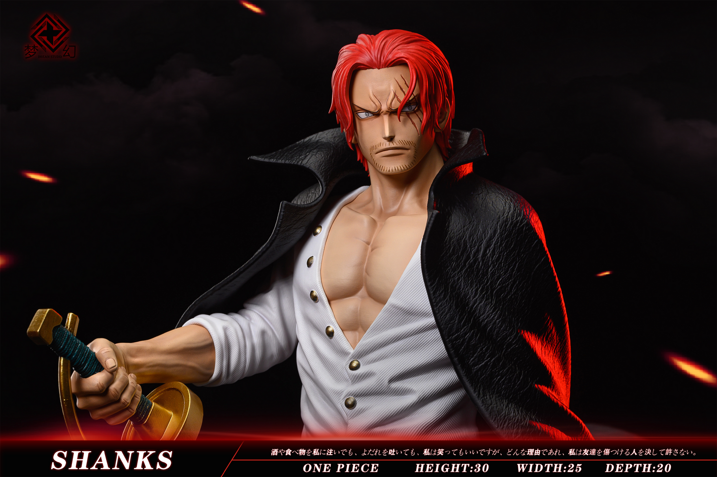 Dream Studio - Shanks [PRE-ORDER CLOSED]