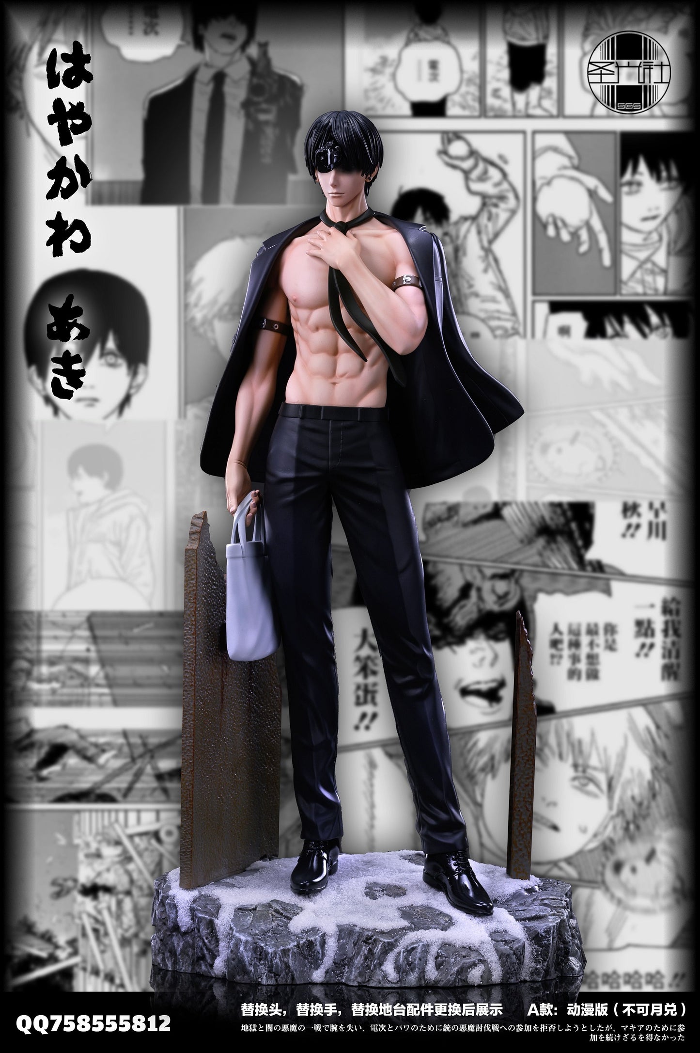 SG Studio - Hayakawa Aki [IN-STOCK]