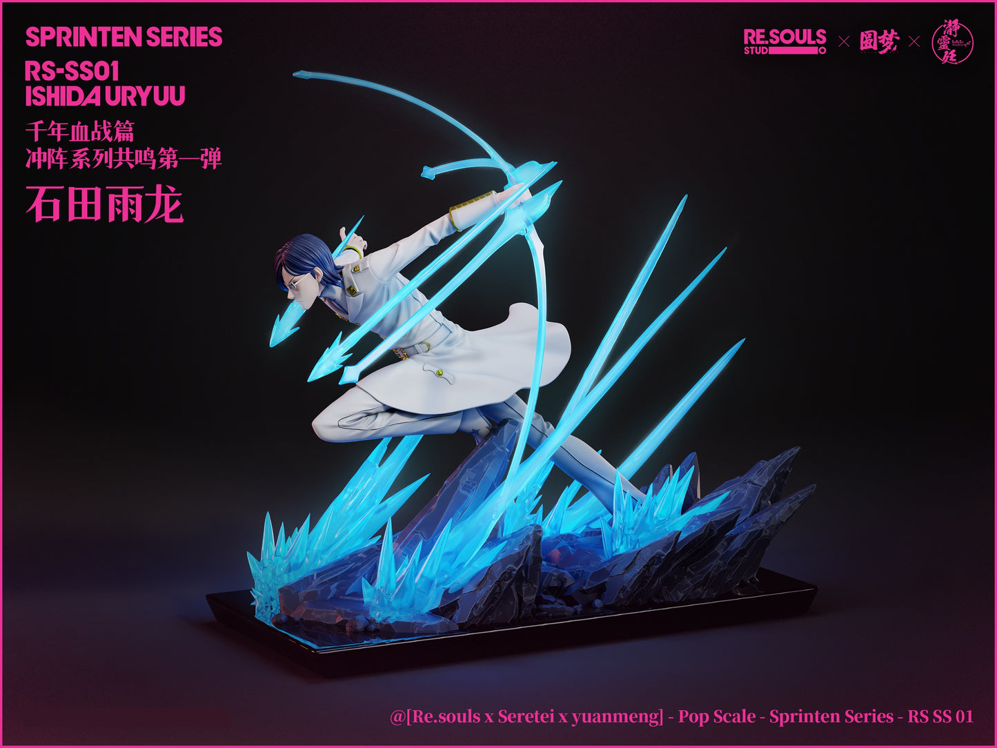 Yuan Meng Studio - Ishida Uryu [PRE-ORDER CLOSED]