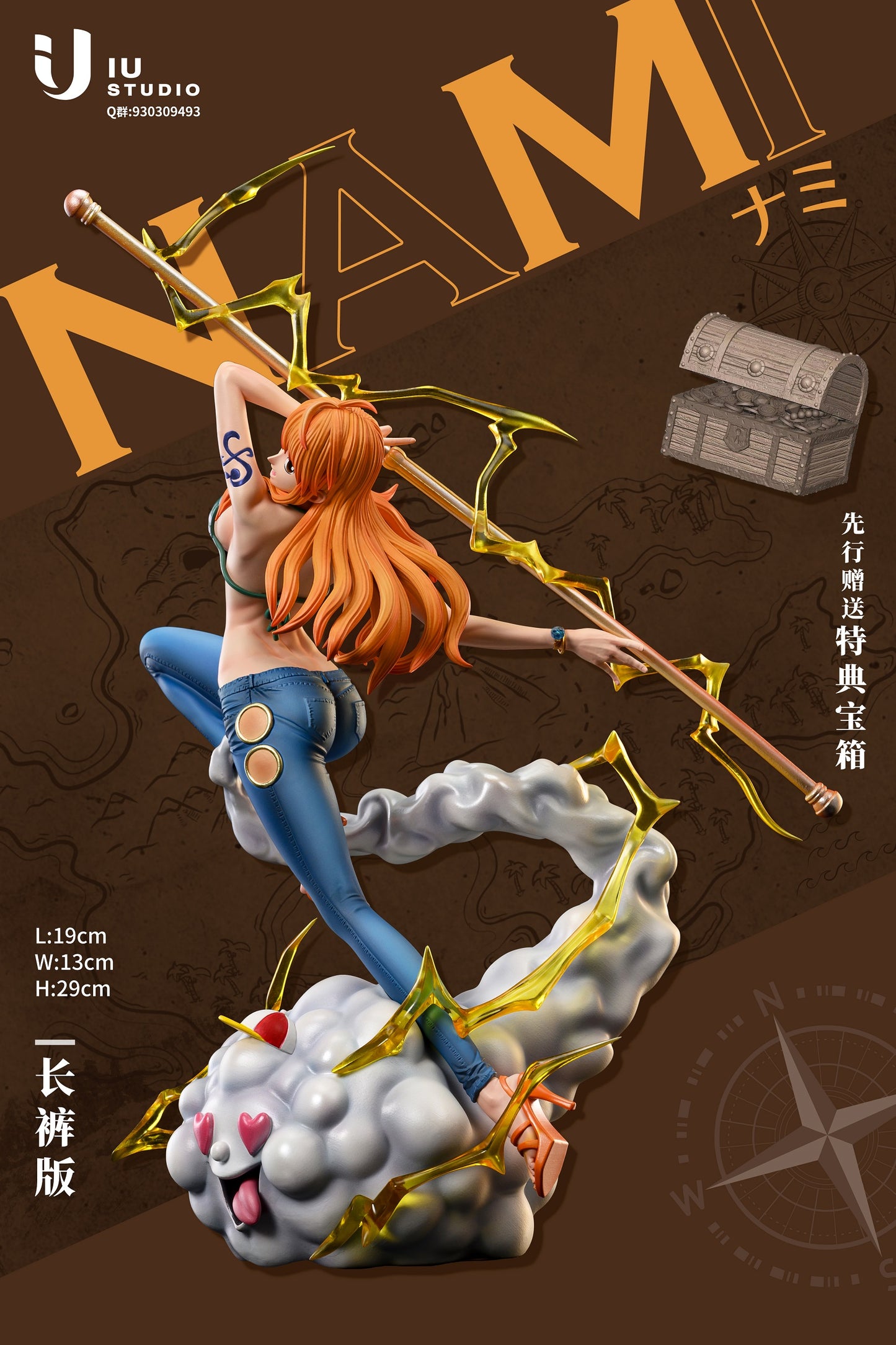 IU Studio - Nami [PRE-ORDER CLOSED]