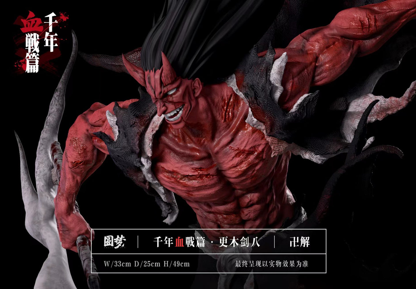 Yuan Meng Studio - Kenpachi Bankai [PRE-ORDER CLOSED]