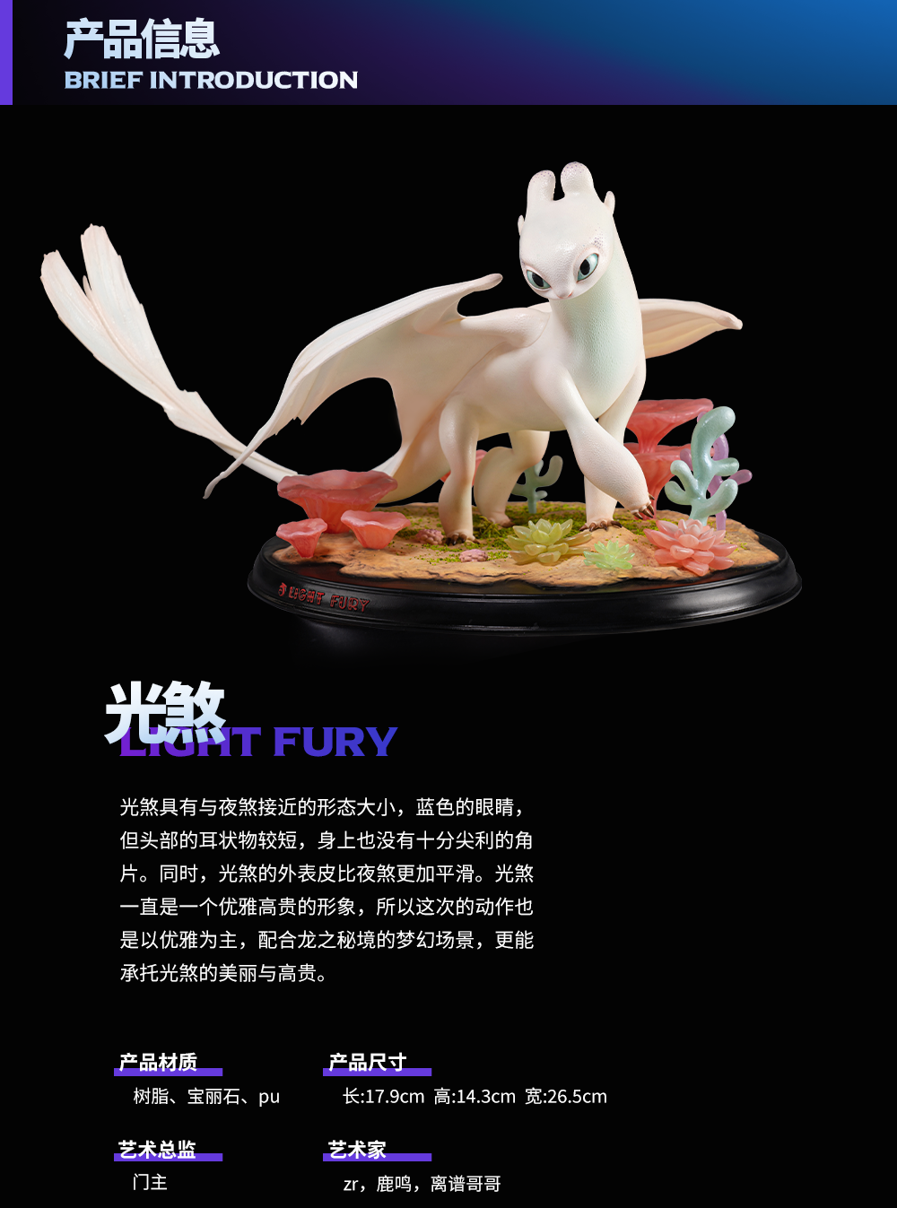 Gamma Studio - Toothless Night and Light Fury (Licensed) [PRE-ORDER CLOSED]