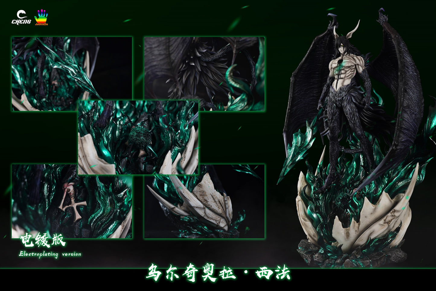 Cheng Studio - Ulquiorra Cifer [PRE-ORDER CLOSED]