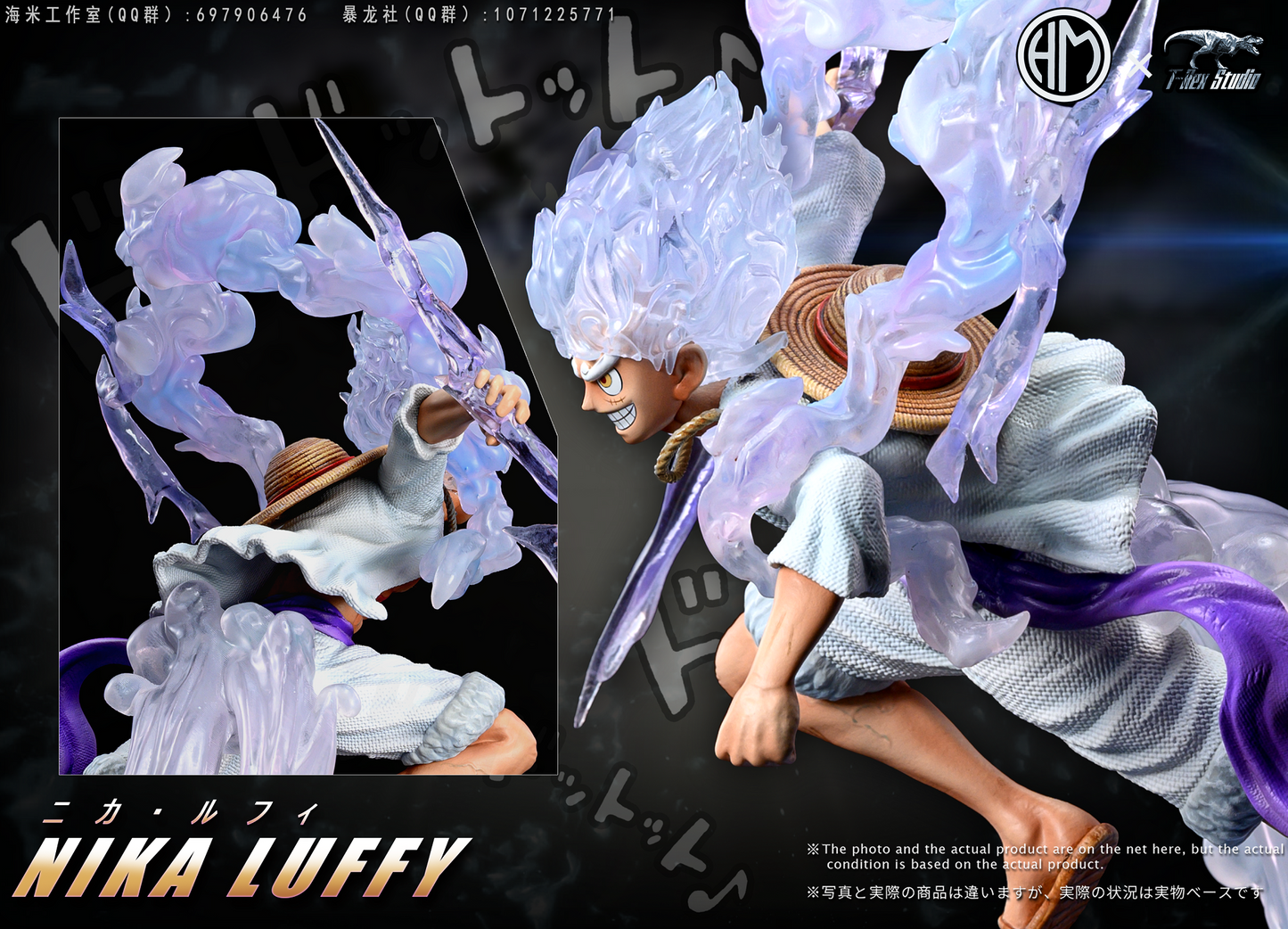 HM Studio X T-Rex Studio - Luffy Gear Fifth Nika [IN-STOCK]