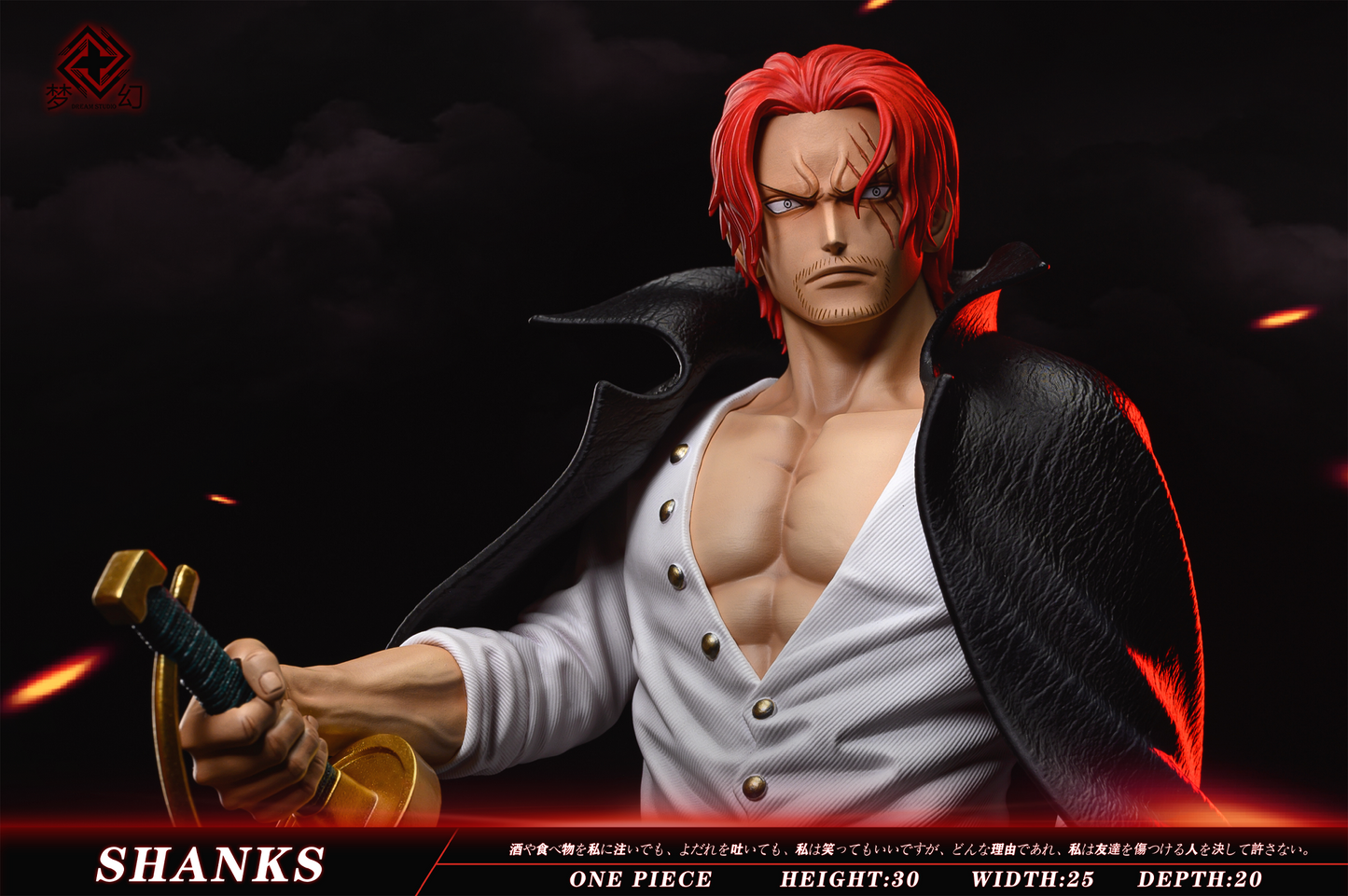 Dream Studio - Shanks [PRE-ORDER CLOSED]