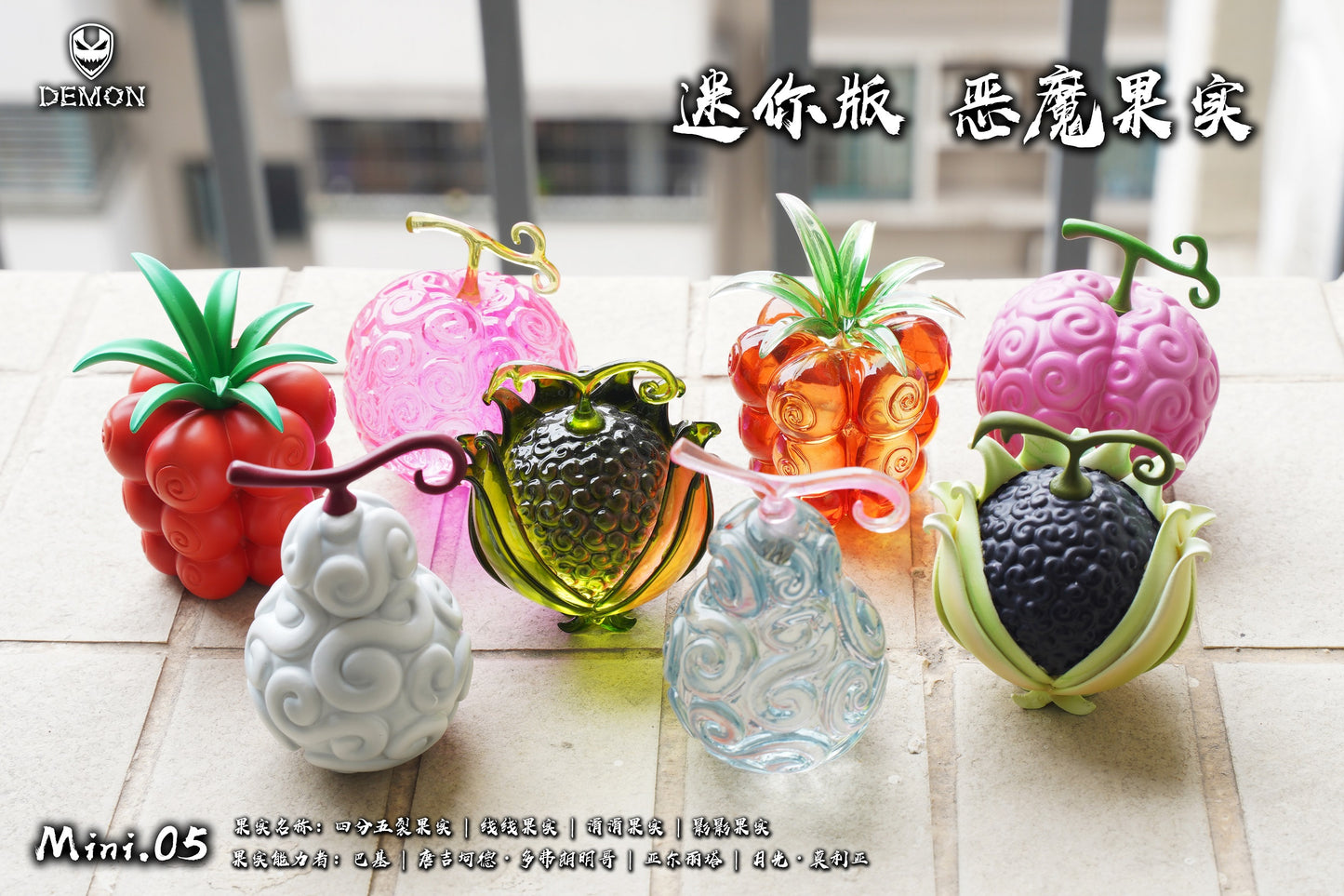 Demon Studio - Mini Devil Fruit #5 [PRE-ORDER CLOSED]