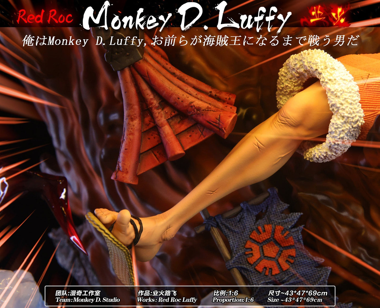 Monkey Studio - Red Roc Luffy [PRE-ORDER CLOSED]